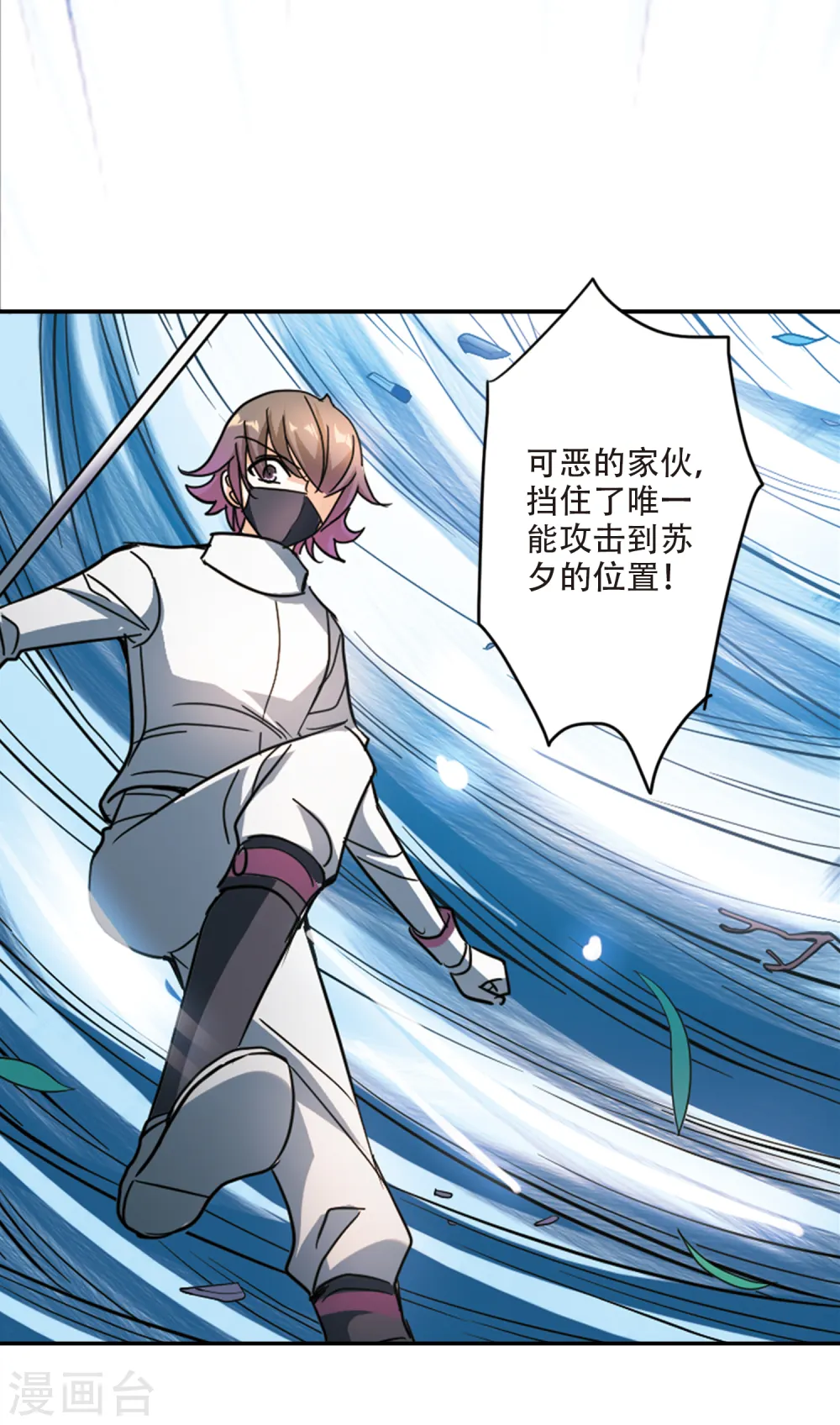 第250话 背叛1 第7页