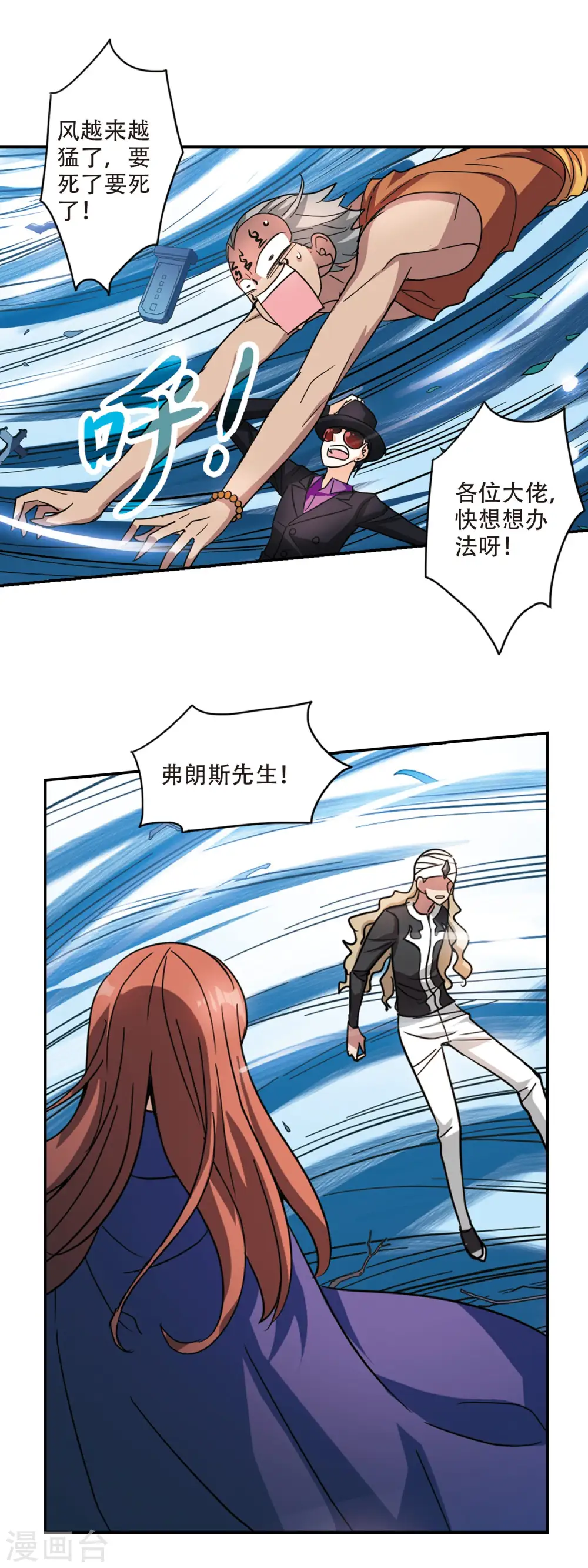 第250话 背叛1 第8页