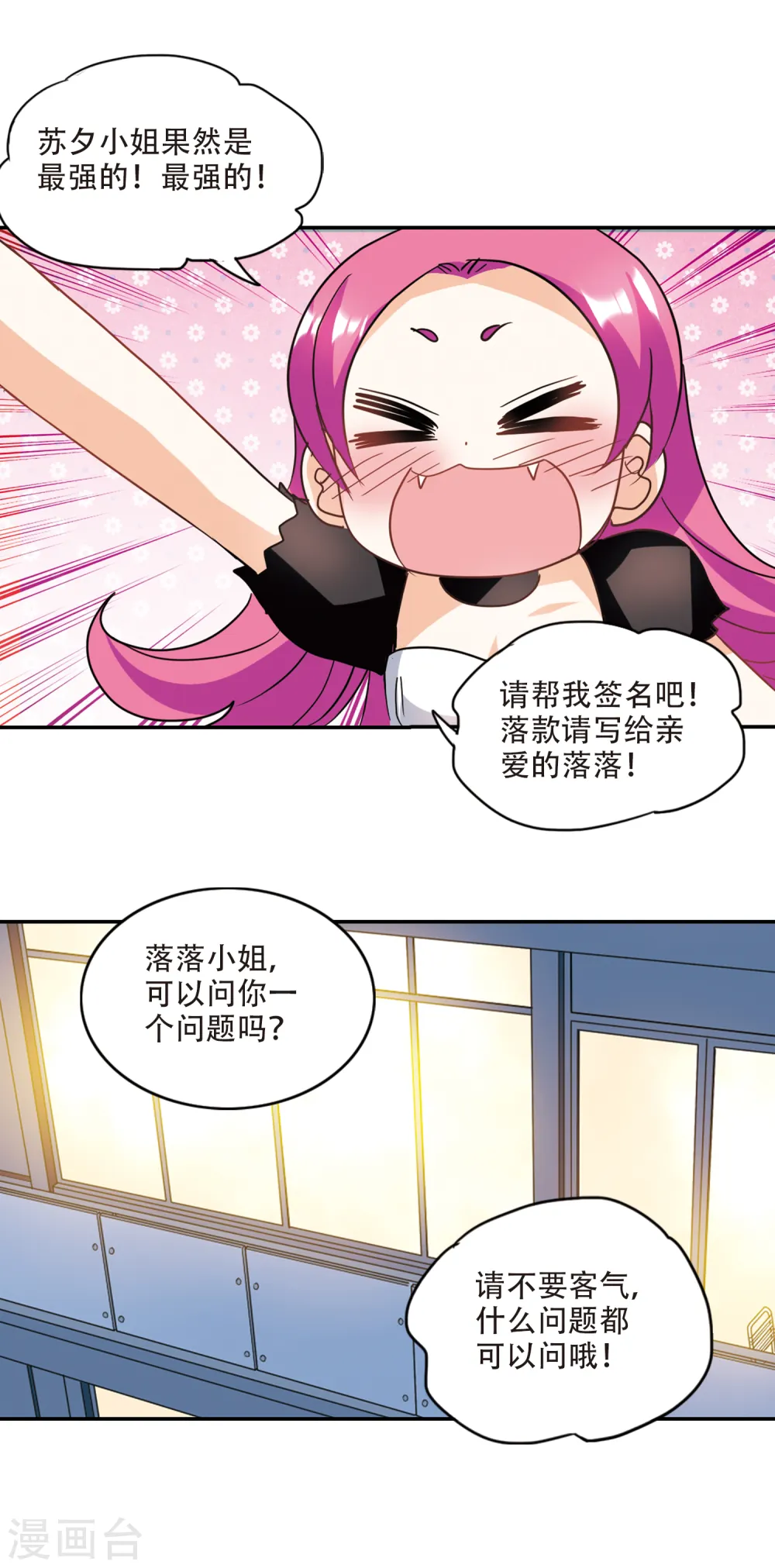 第258话 潜伏在黑暗中的危险3 第5页