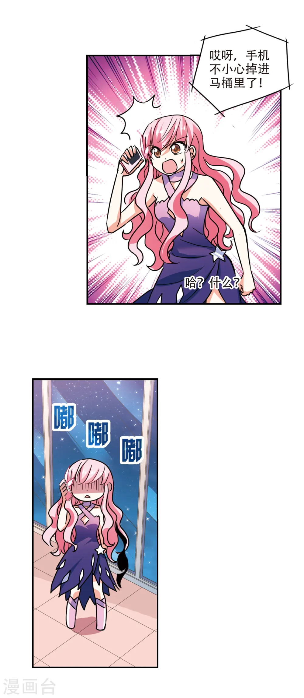 第258话 潜伏在黑暗中的危险3 第13页