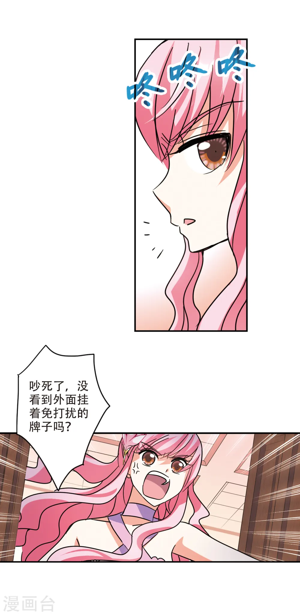 第258话 潜伏在黑暗中的危险3 第15页