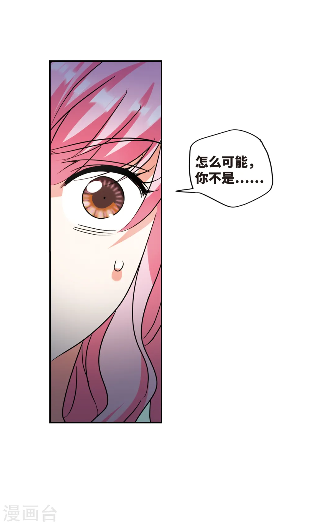 第258话 潜伏在黑暗中的危险3 第17页