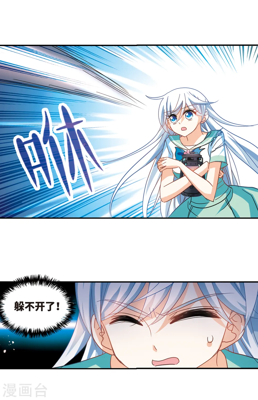 第249话 龙卷风3 第7页