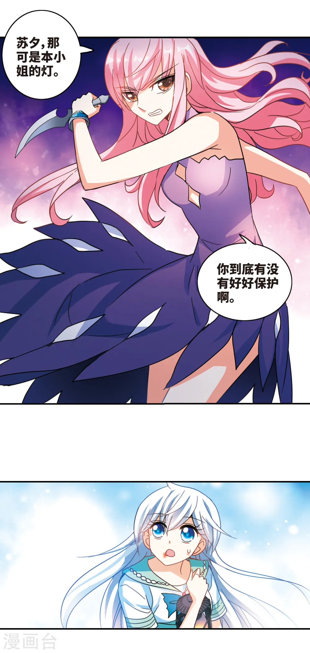 第249话 龙卷风3 第9页