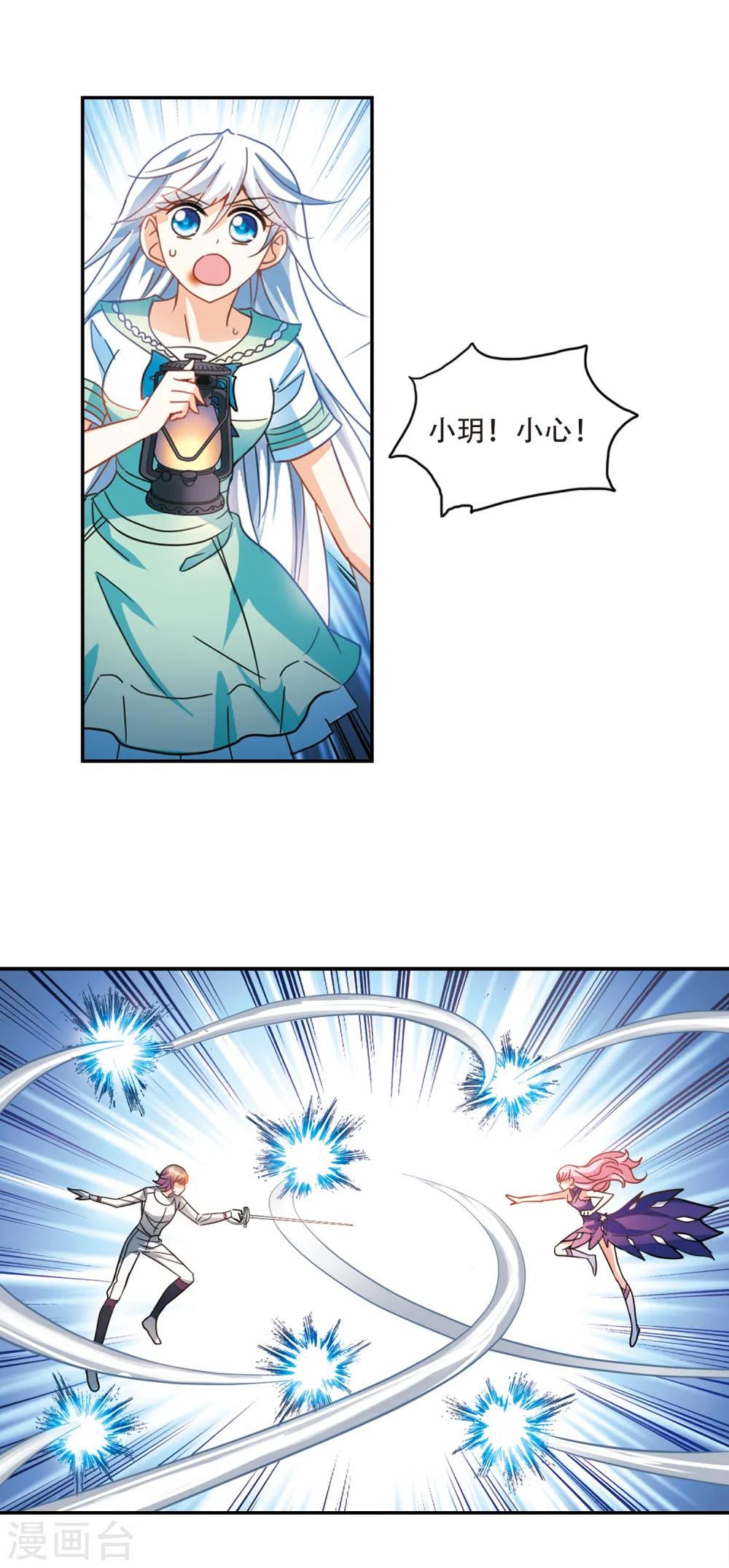 第249话 龙卷风3 第12页