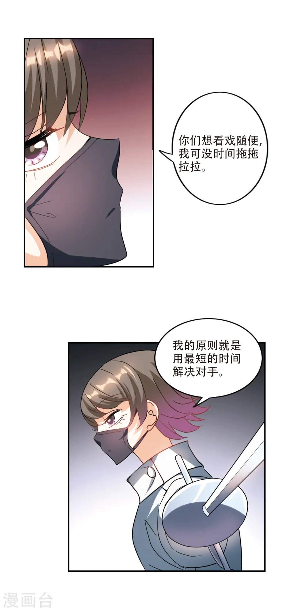 第248话 龙卷风2 第4页