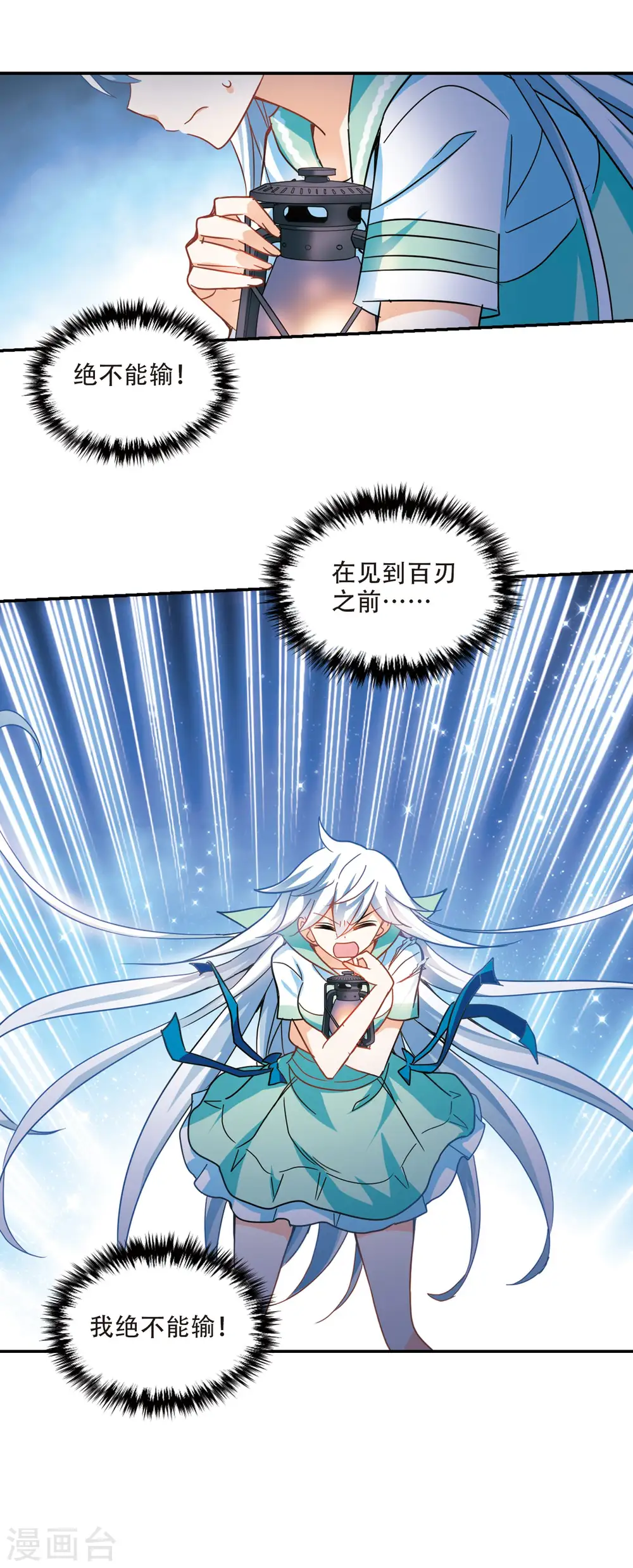 第248话 龙卷风2 第8页