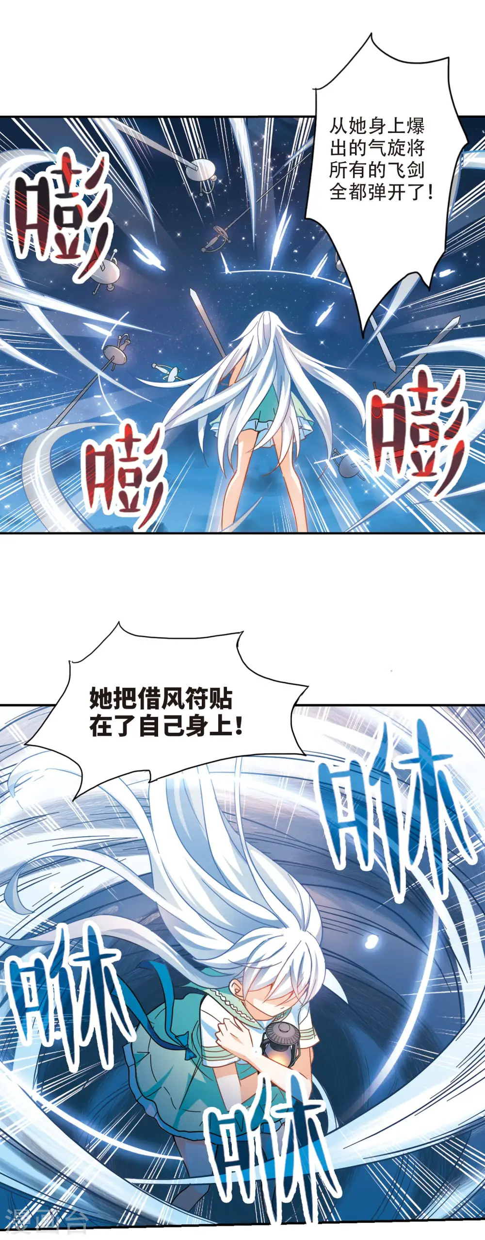 第248话 龙卷风2 第10页
