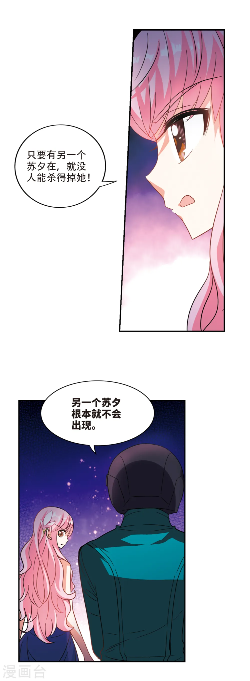第241话 置死地而后生1 第4页