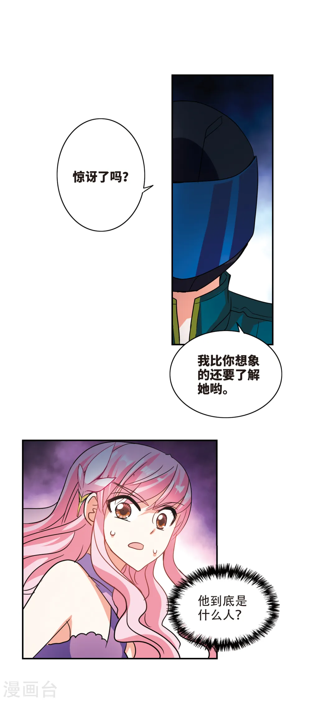 第241话 置死地而后生1 第5页