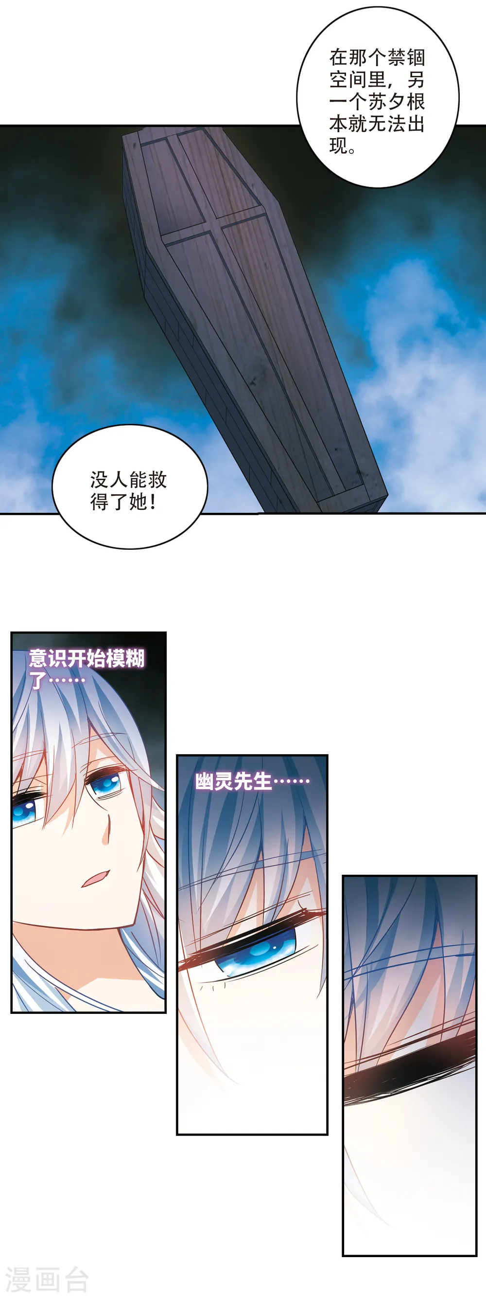 第241话 置死地而后生1 第7页