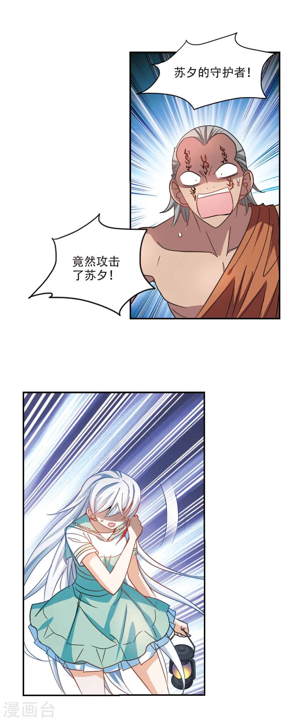 第247话 龙卷风1 第4页