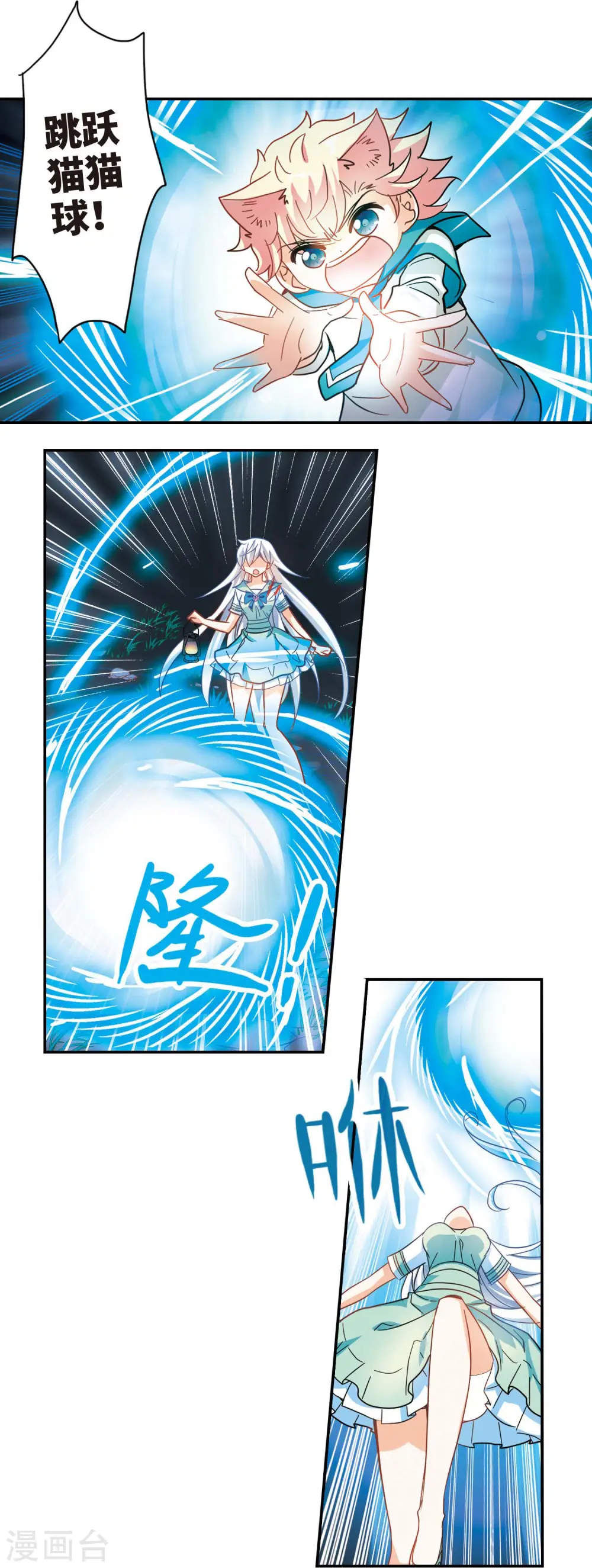 第247话 龙卷风1 第10页