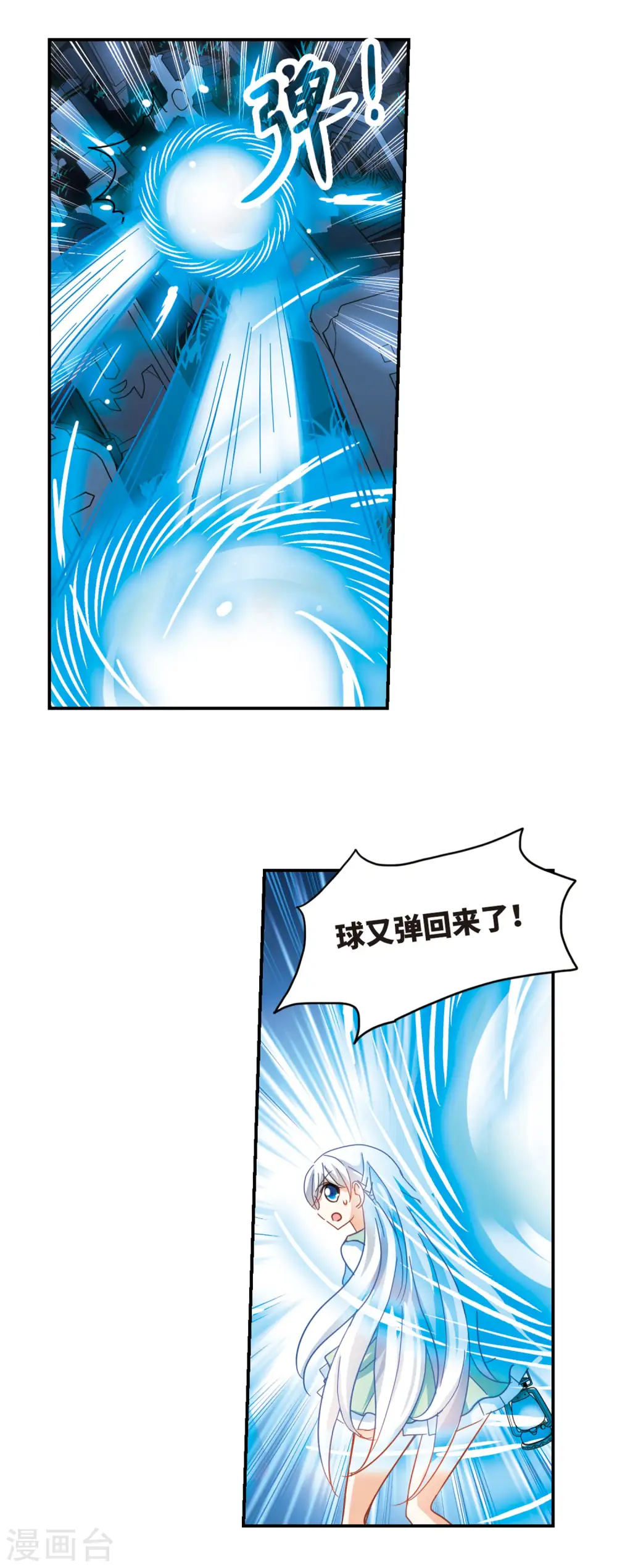 第247话 龙卷风1 第12页