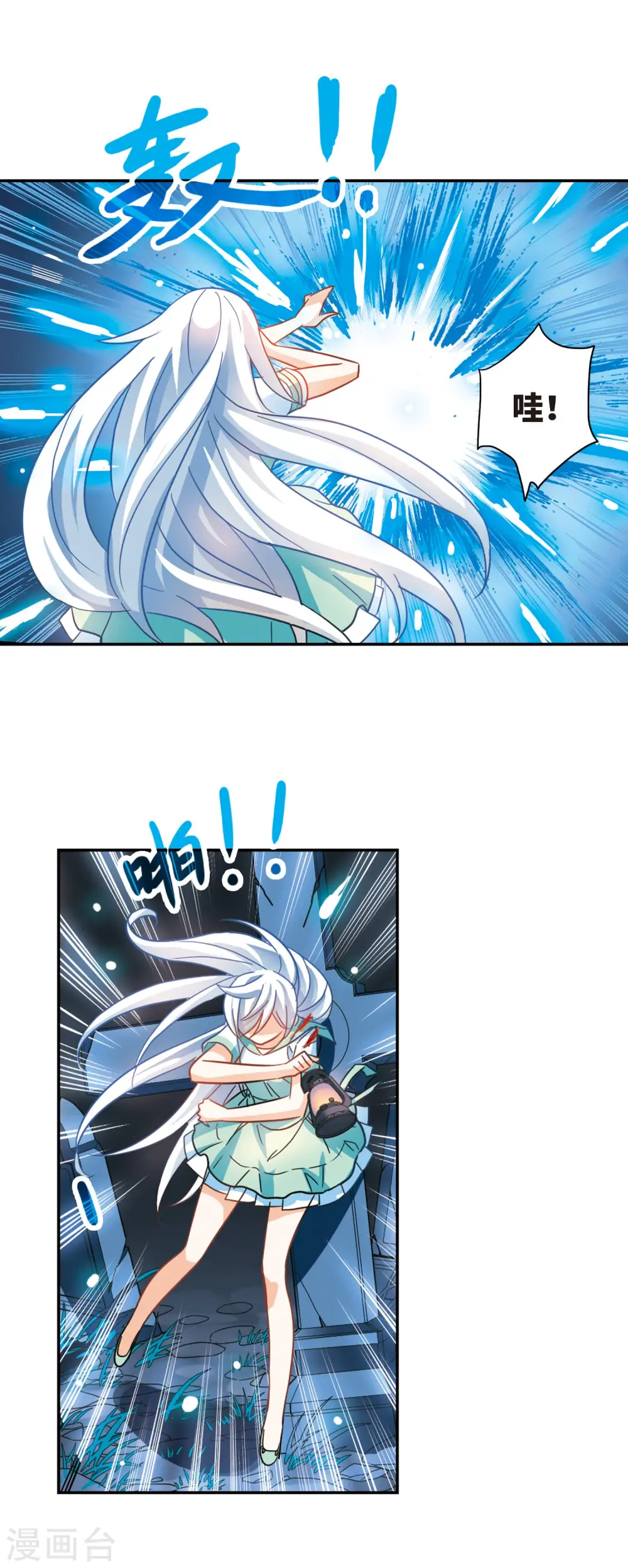 第247话 龙卷风1 第13页