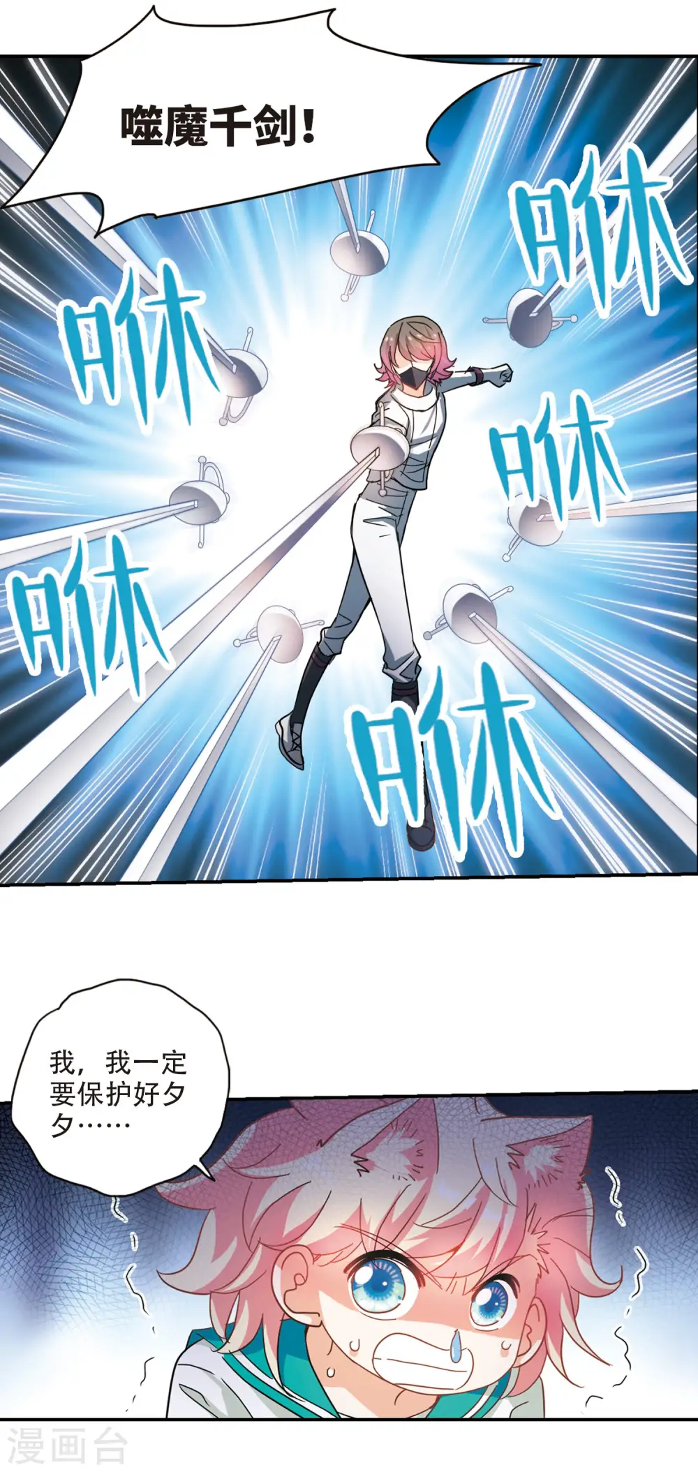 第246话 围攻！3 第9页