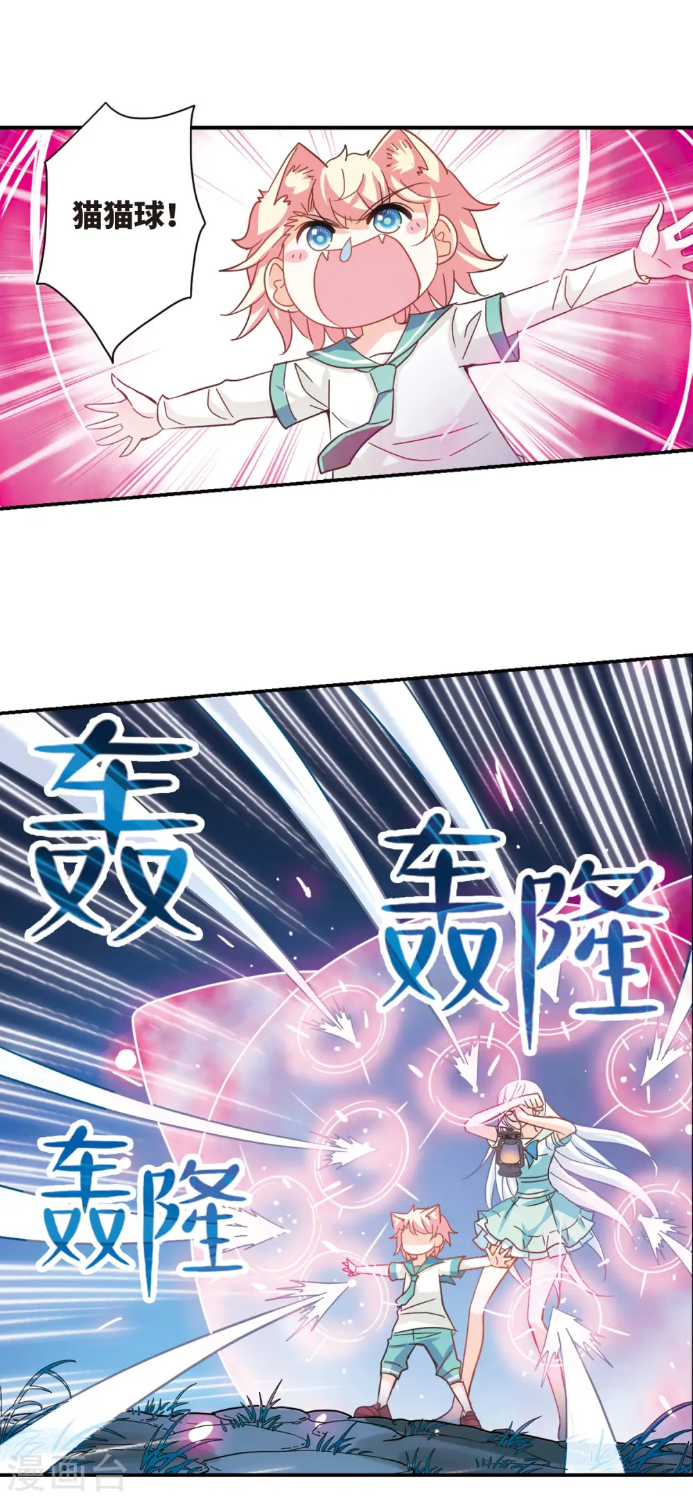 第246话 围攻！3 第10页