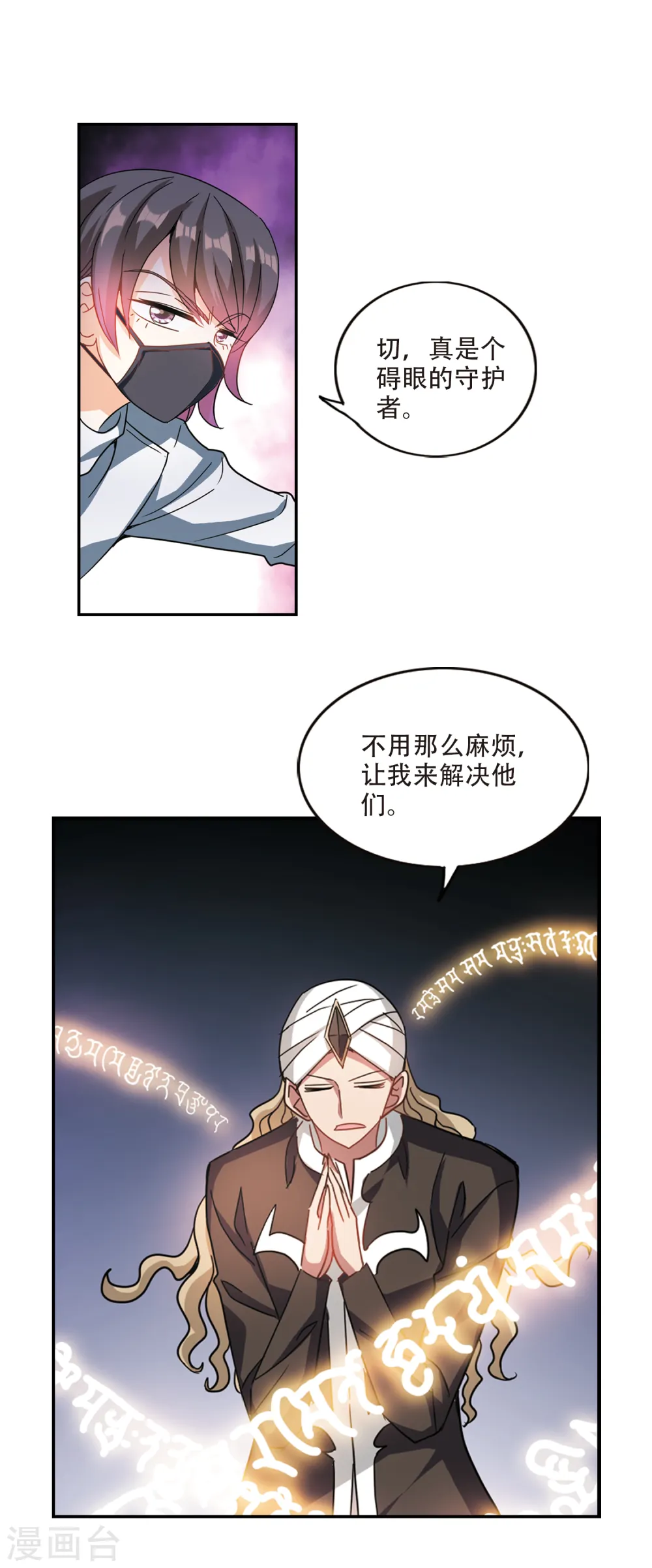 第246话 围攻！3 第11页