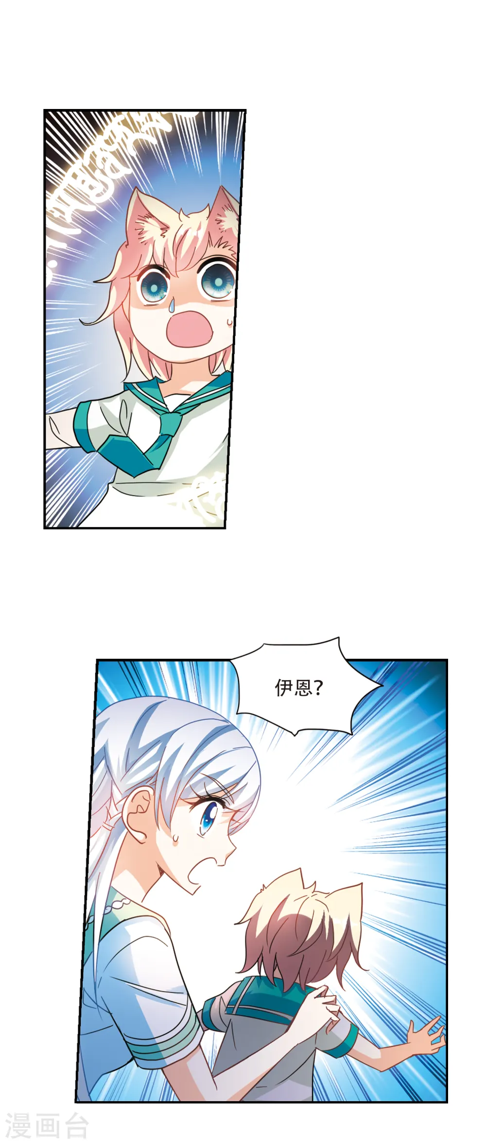 第246话 围攻！3 第13页