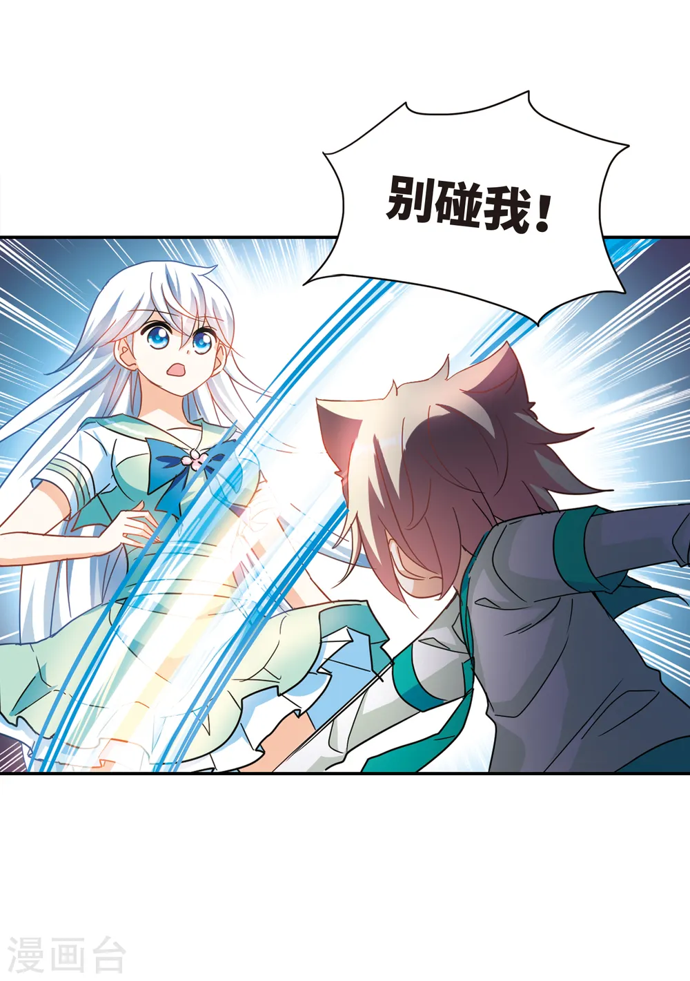 第246话 围攻！3 第14页