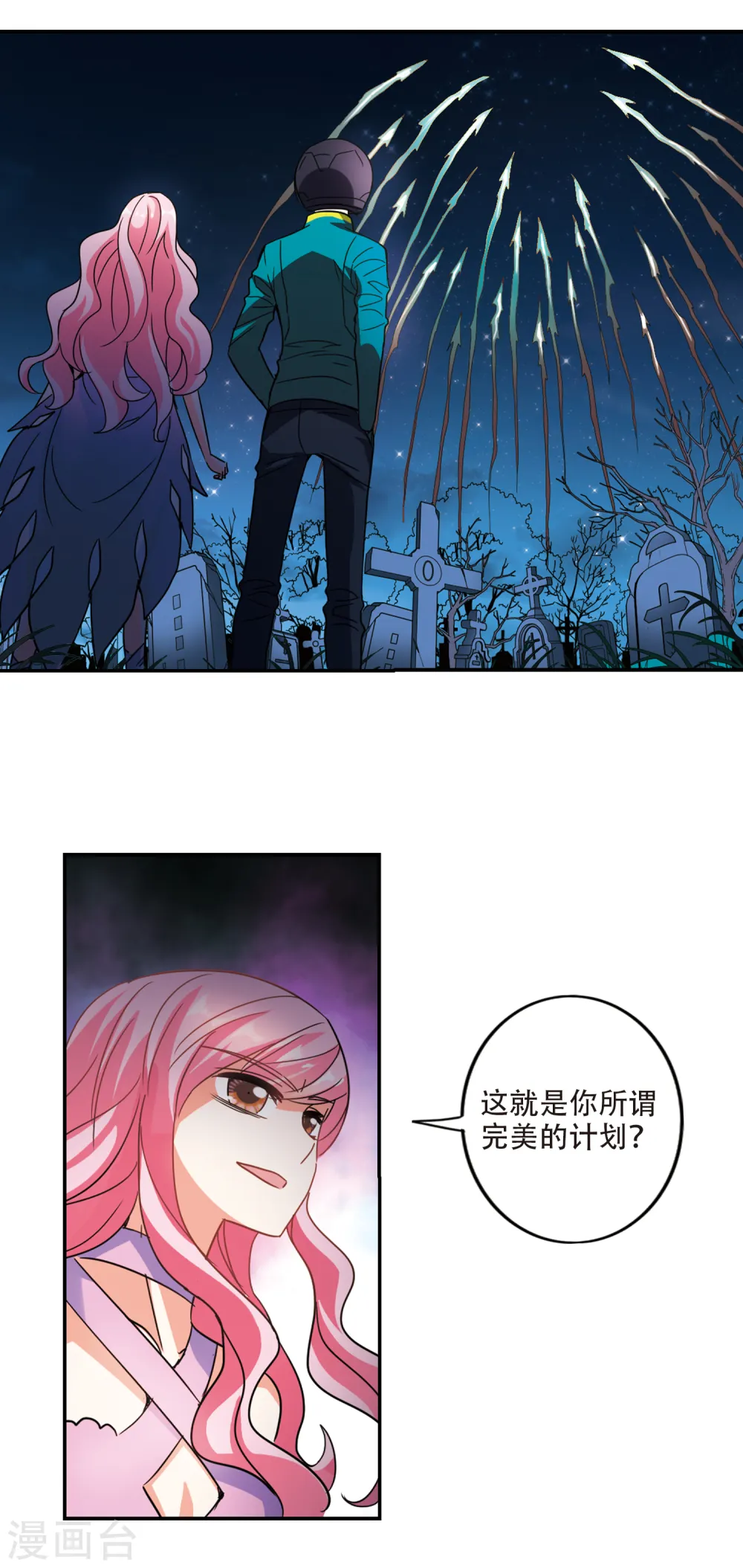 第244话 围攻！1 第3页