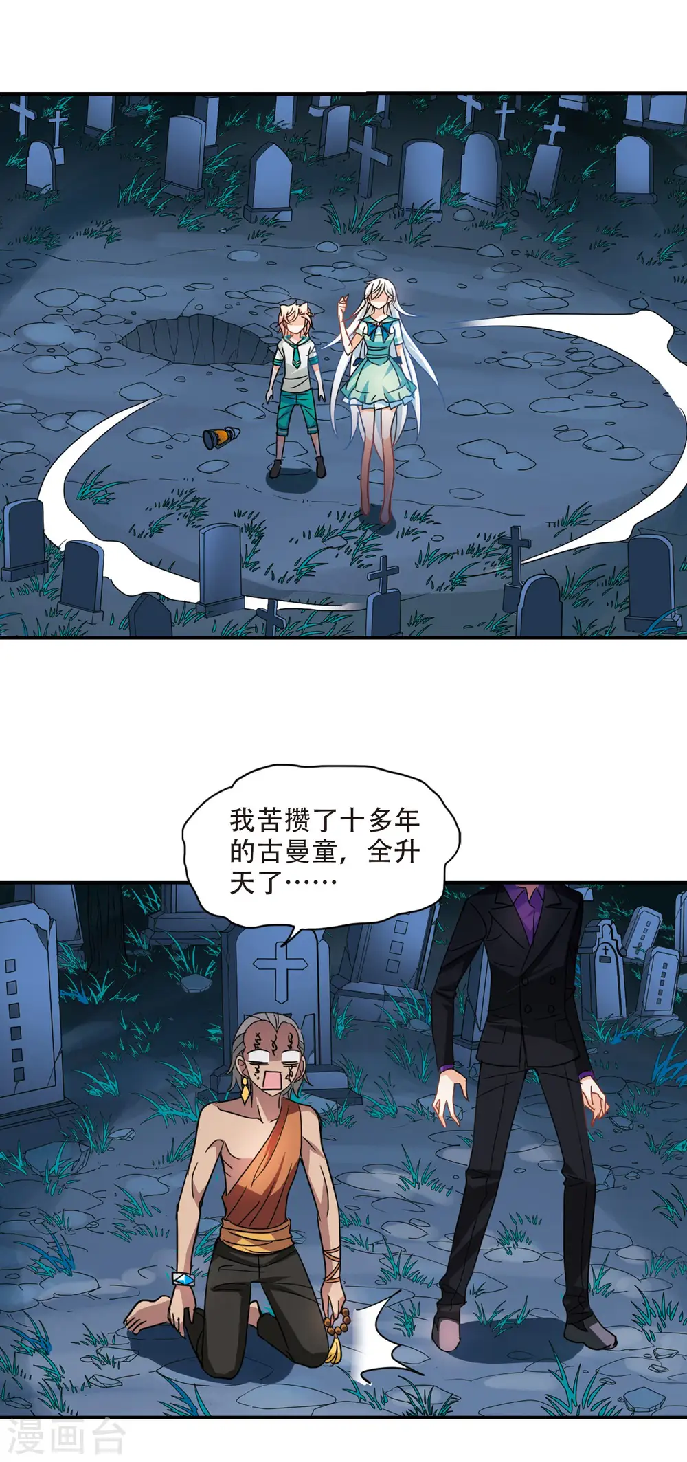 第244话 围攻！1 第5页