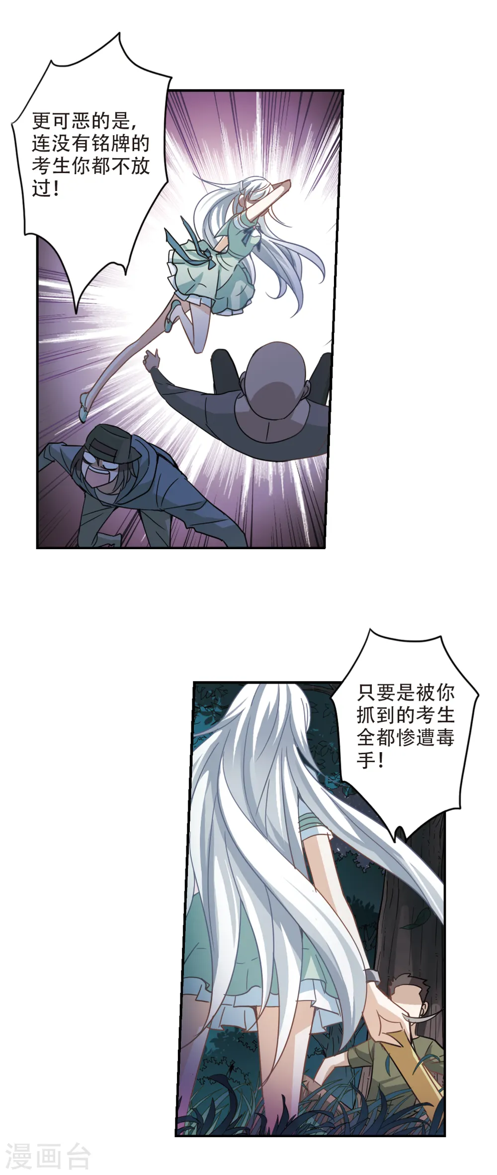 第244话 围攻！1 第12页