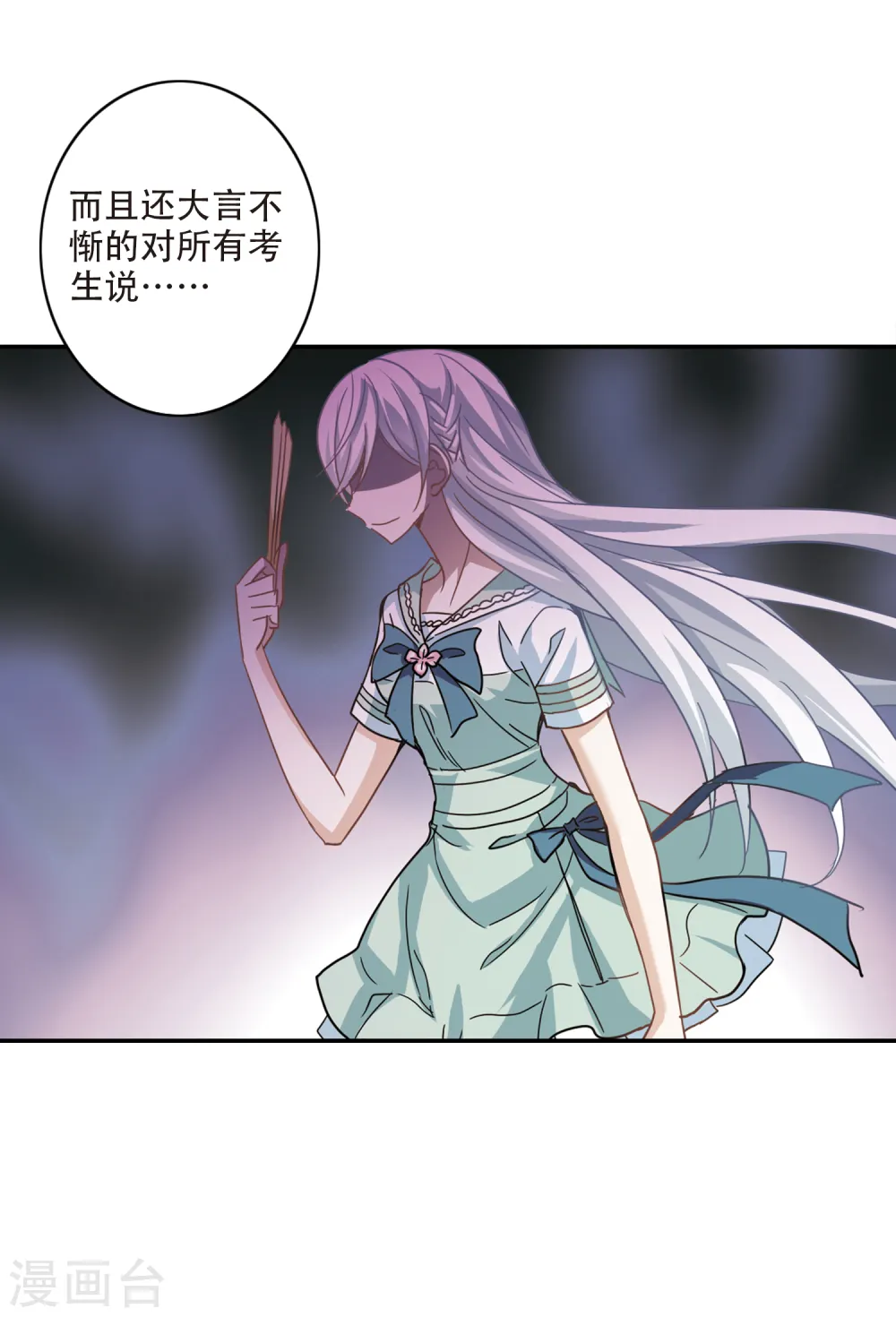 第244话 围攻！1 第13页