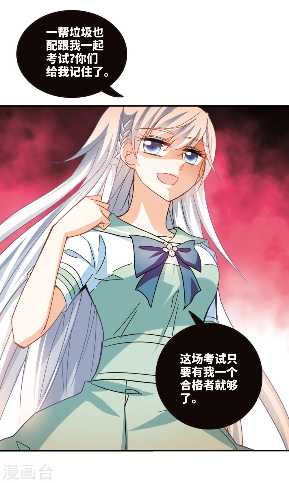 第245话 围攻！2 第3页