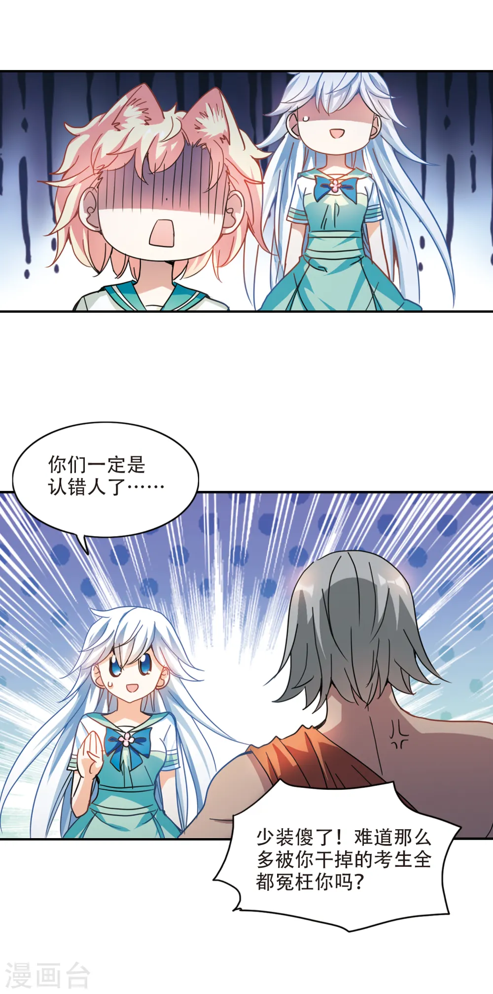 第245话 围攻！2 第4页