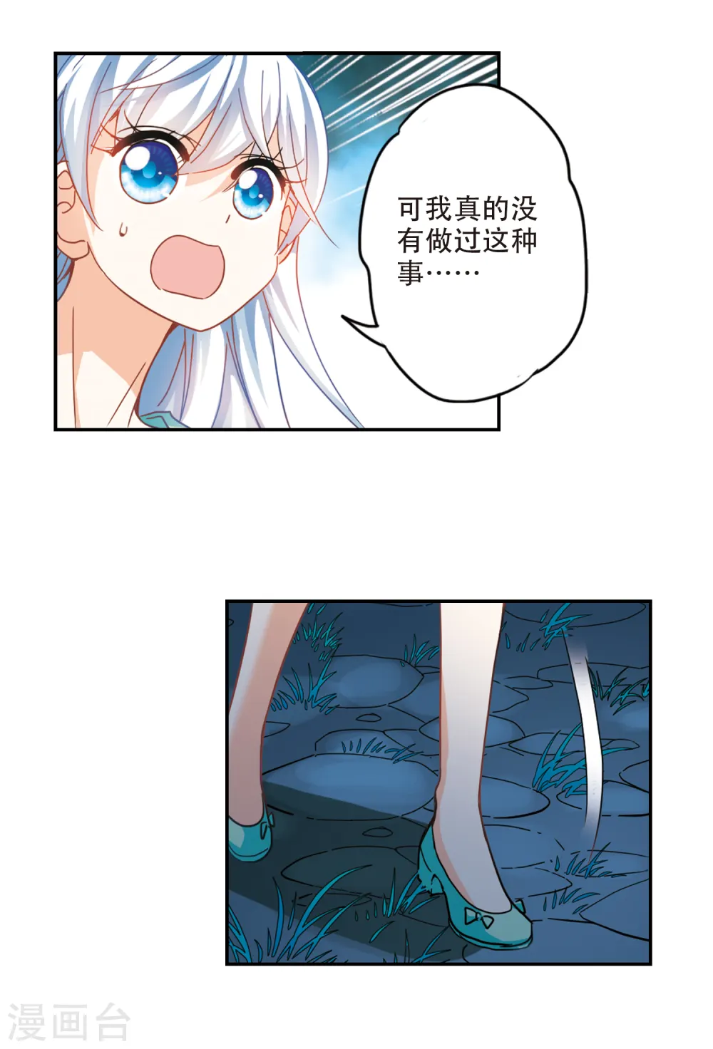 第245话 围攻！2 第5页