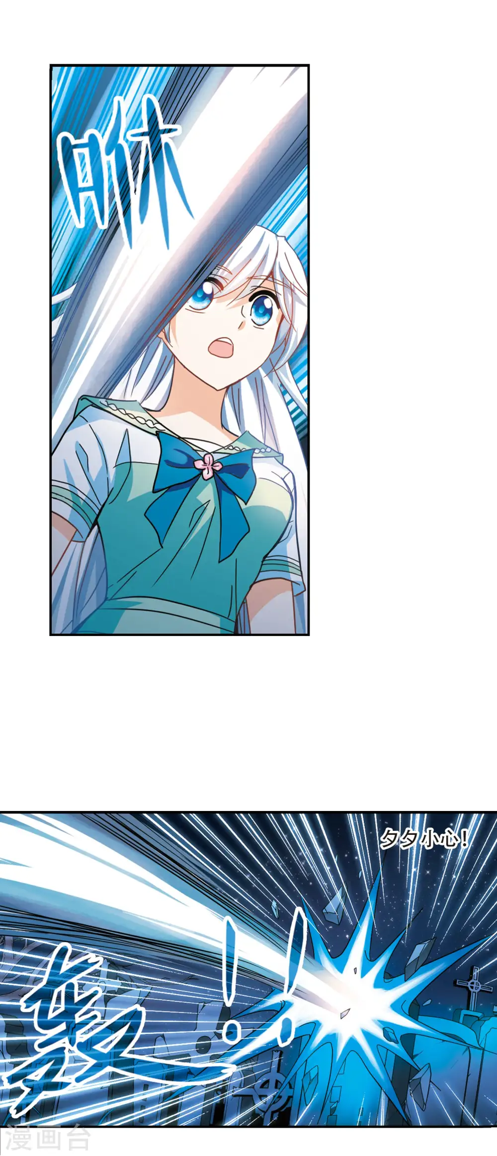 第245话 围攻！2 第6页