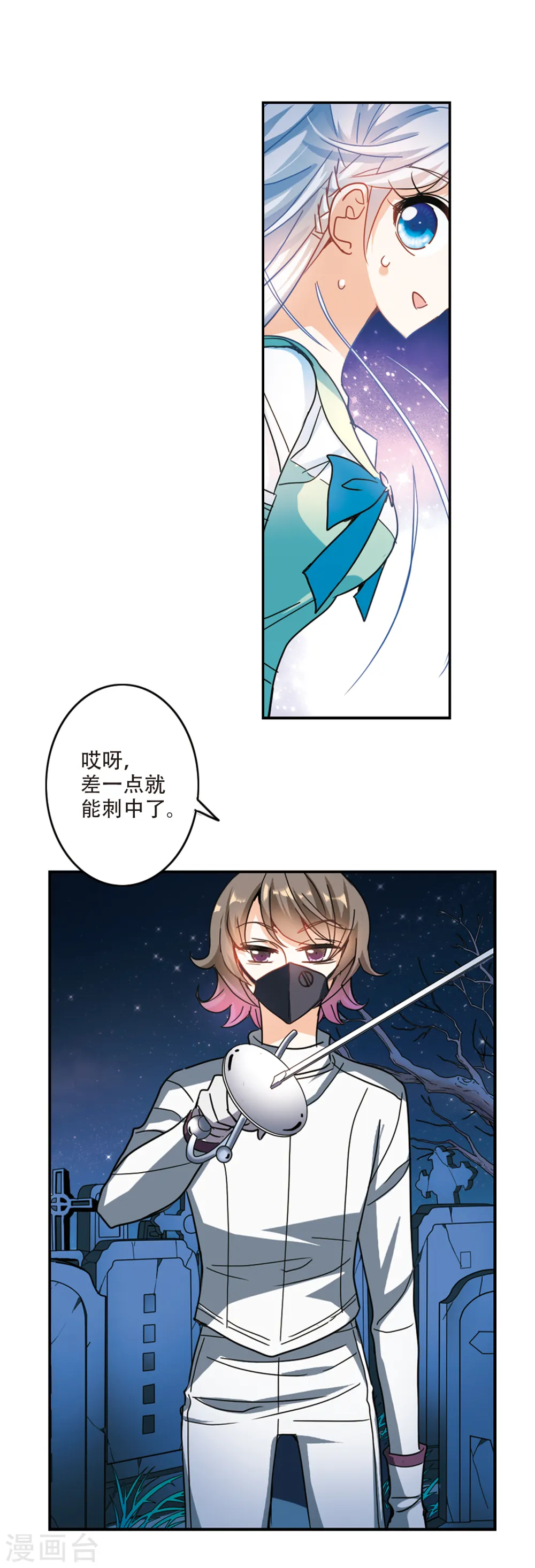 第245话 围攻！2 第7页