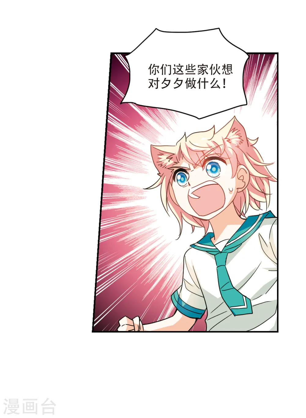 第245话 围攻！2 第9页