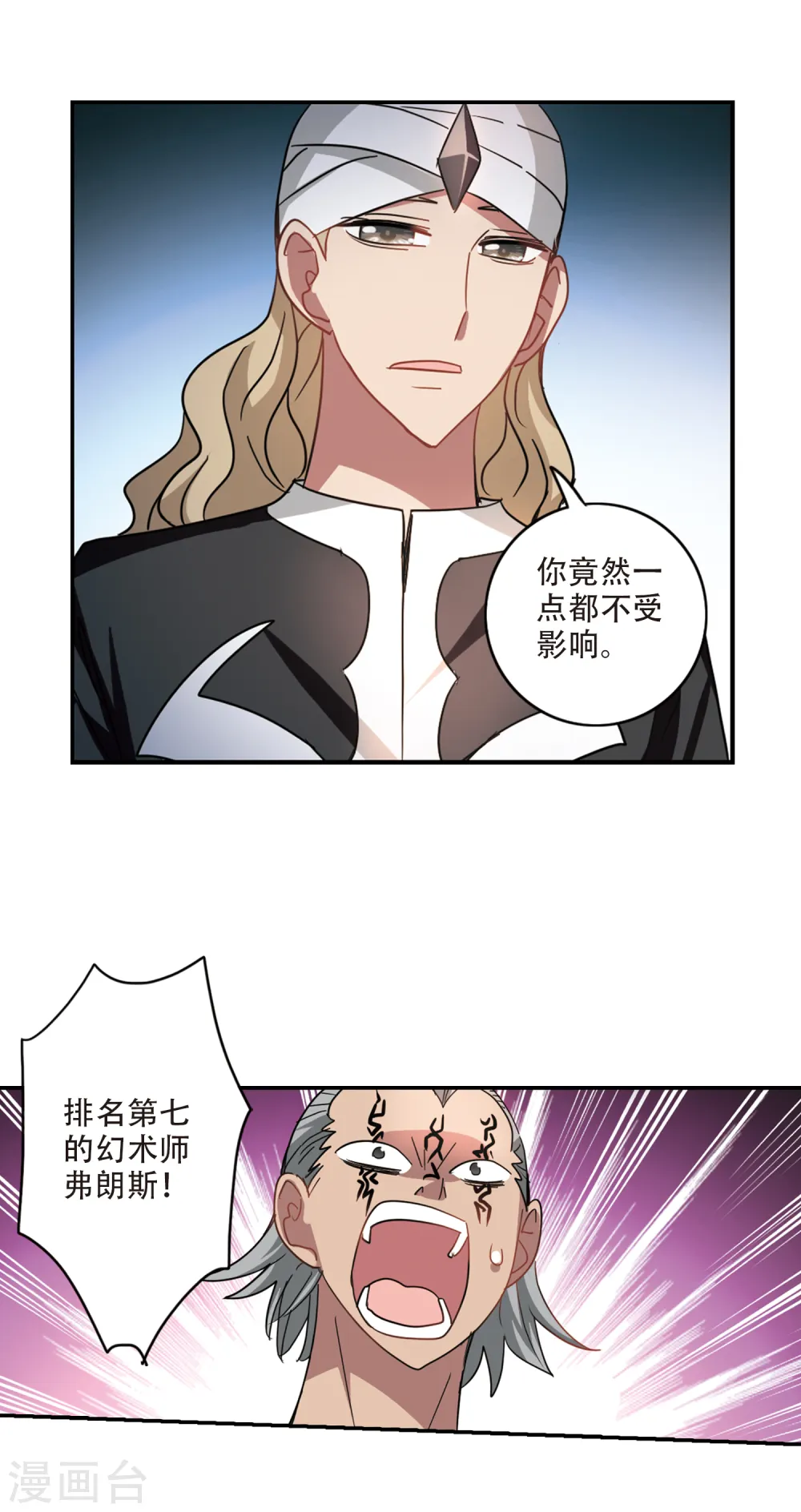 第245话 围攻！2 第13页