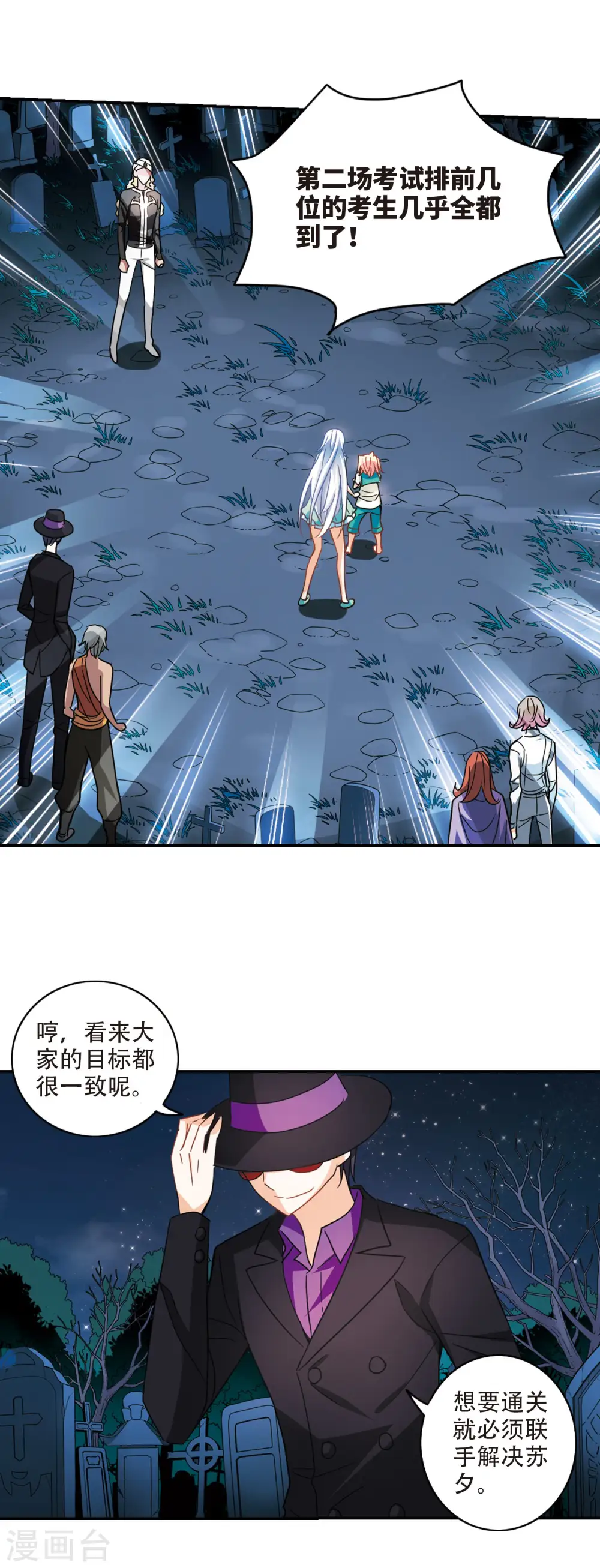 第245话 围攻！2 第14页