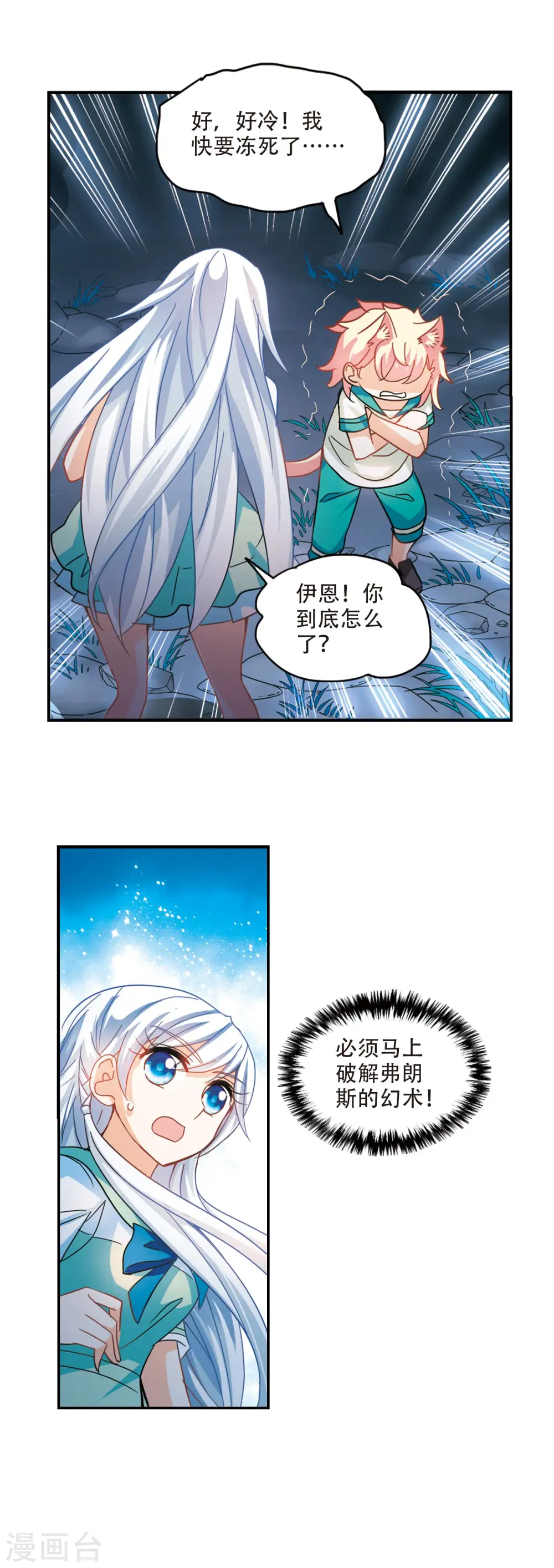 第245话 围攻！2 第15页