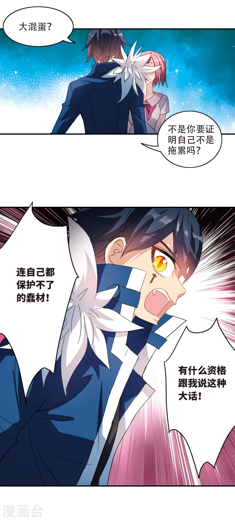 第242话 置死地而后生2 第3页