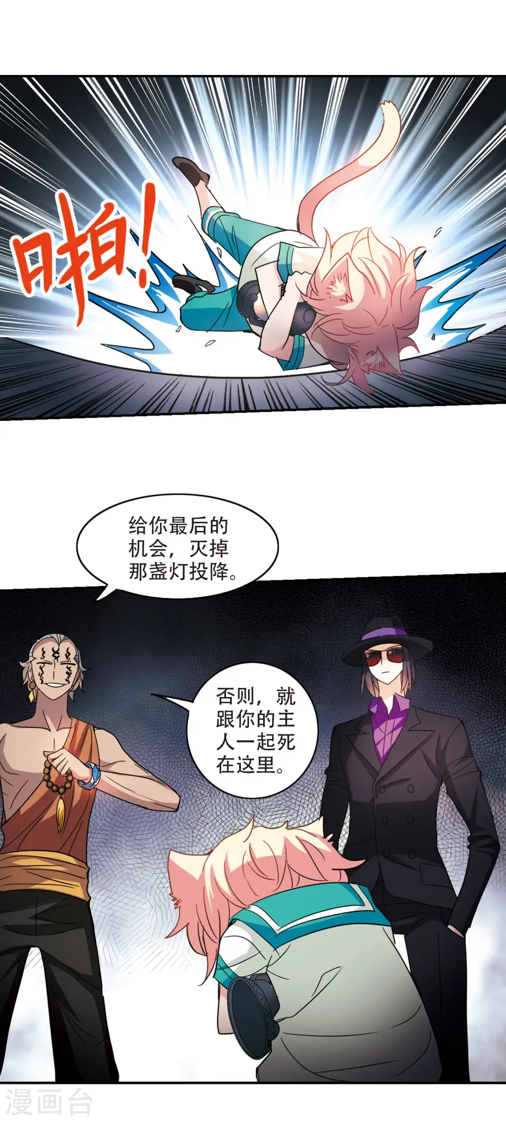 第242话 置死地而后生2 第5页