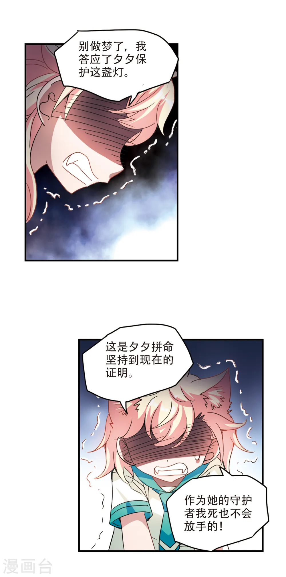 第242话 置死地而后生2 第6页