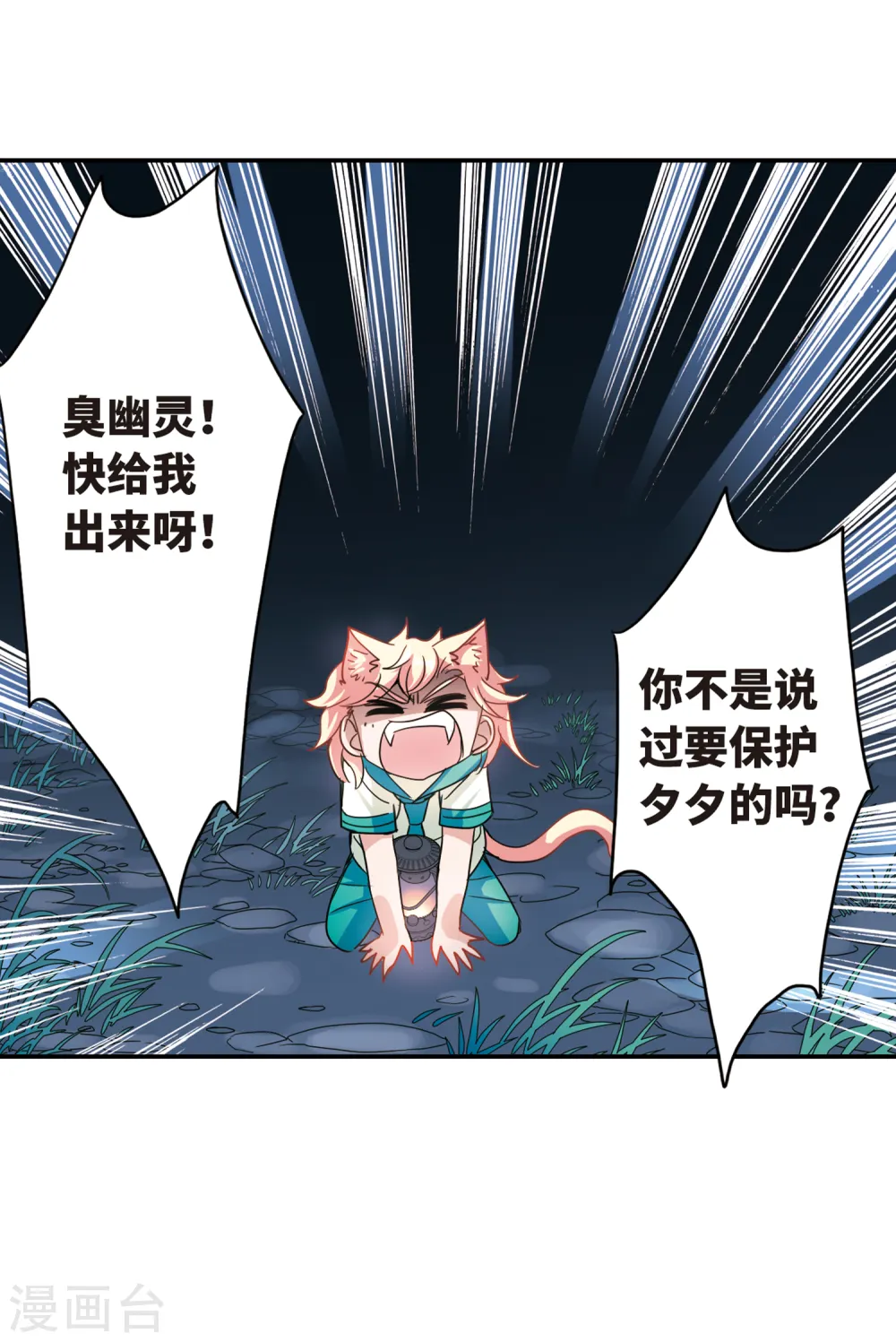 第242话 置死地而后生2 第7页