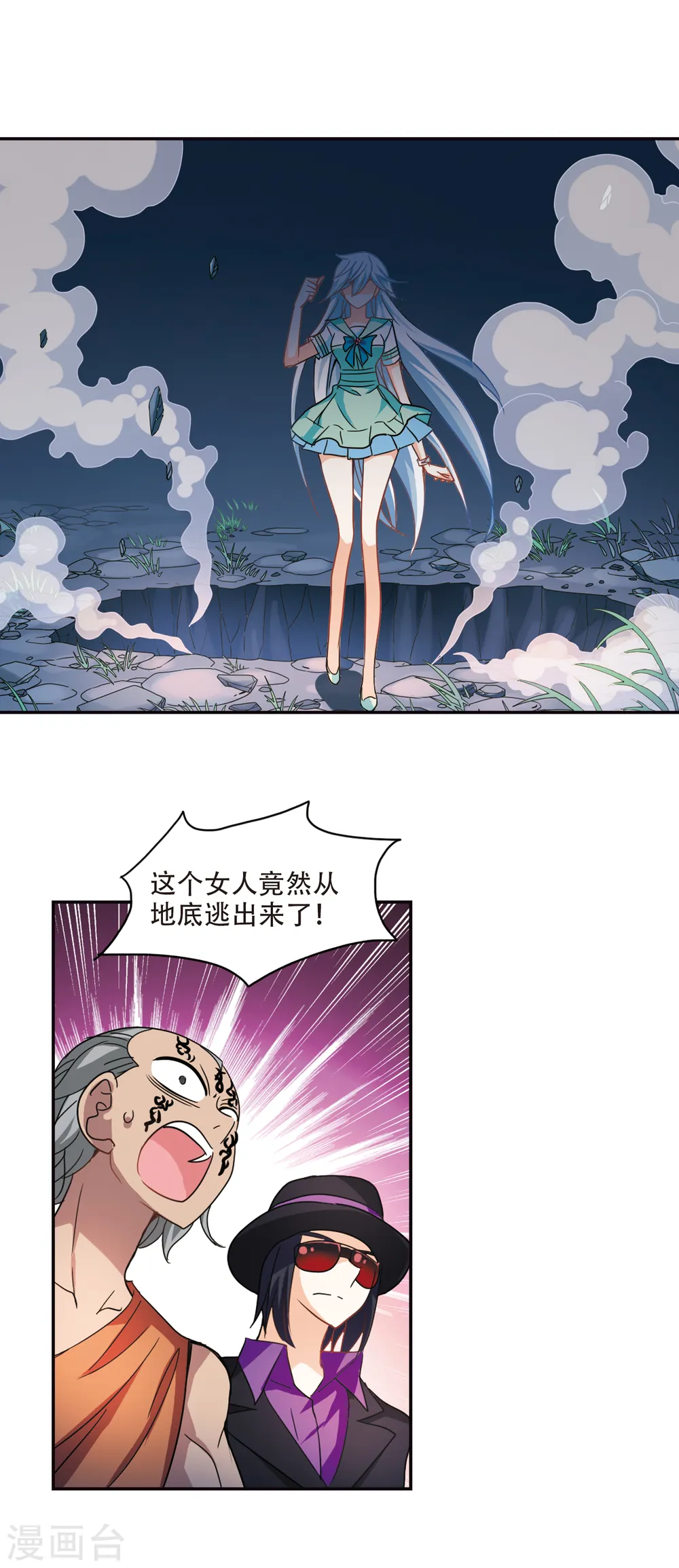 第242话 置死地而后生2 第9页