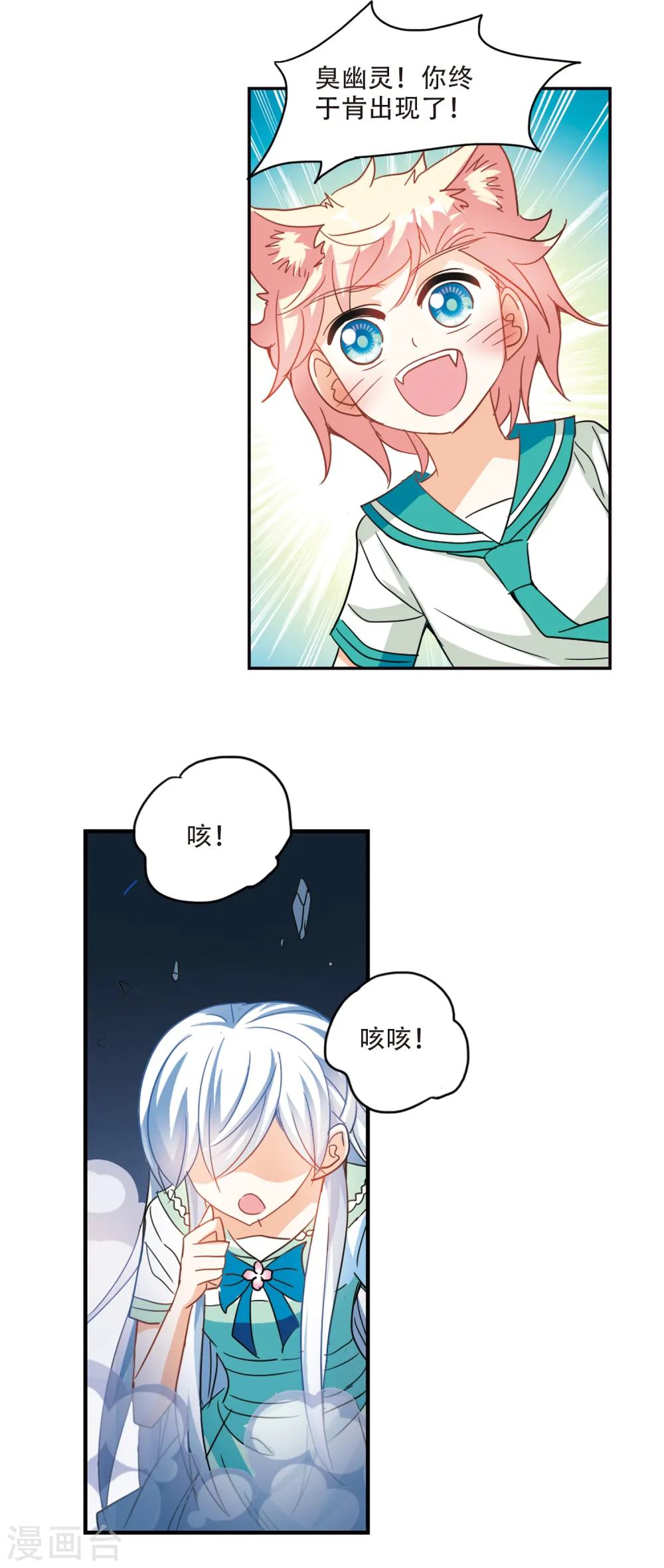 第242话 置死地而后生2 第10页