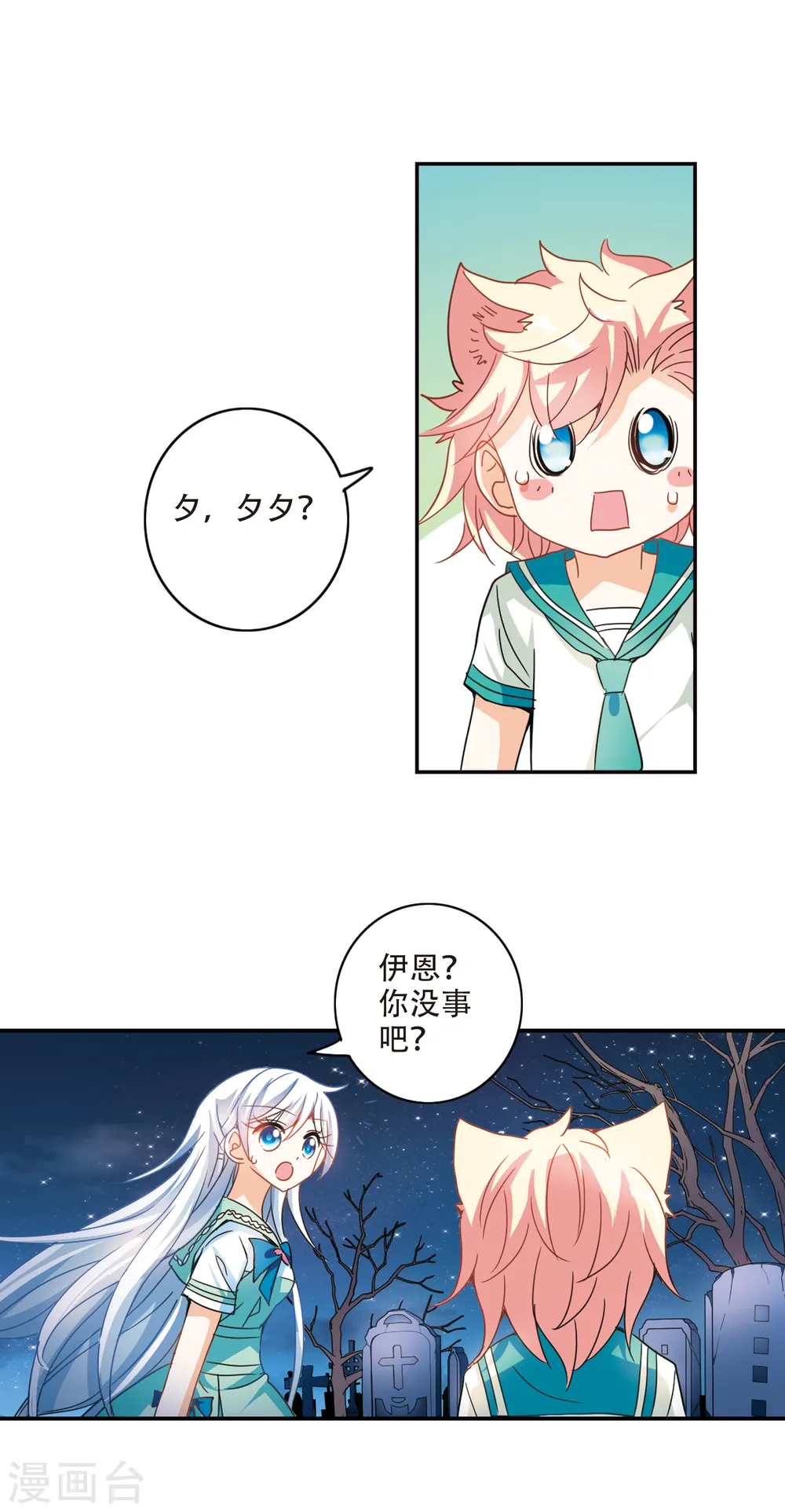 第242话 置死地而后生2 第12页