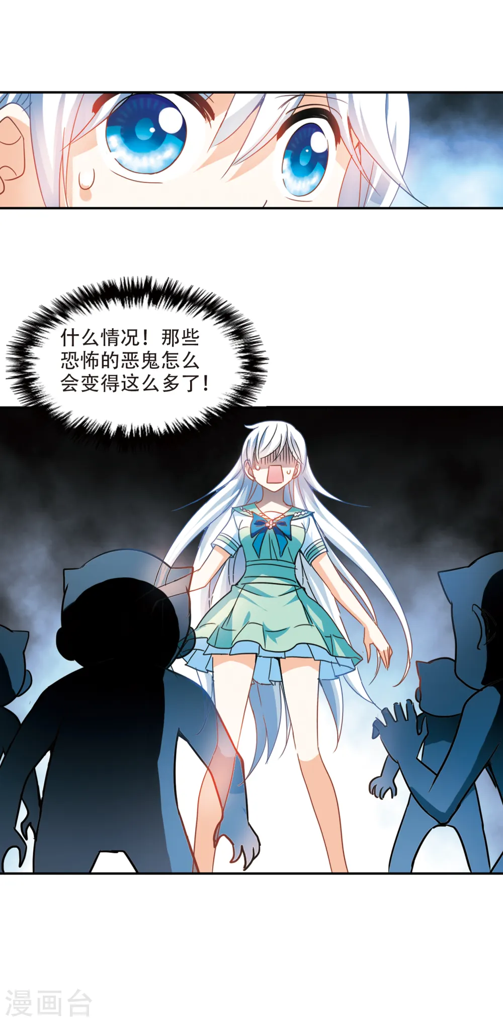 第242话 置死地而后生2 第13页