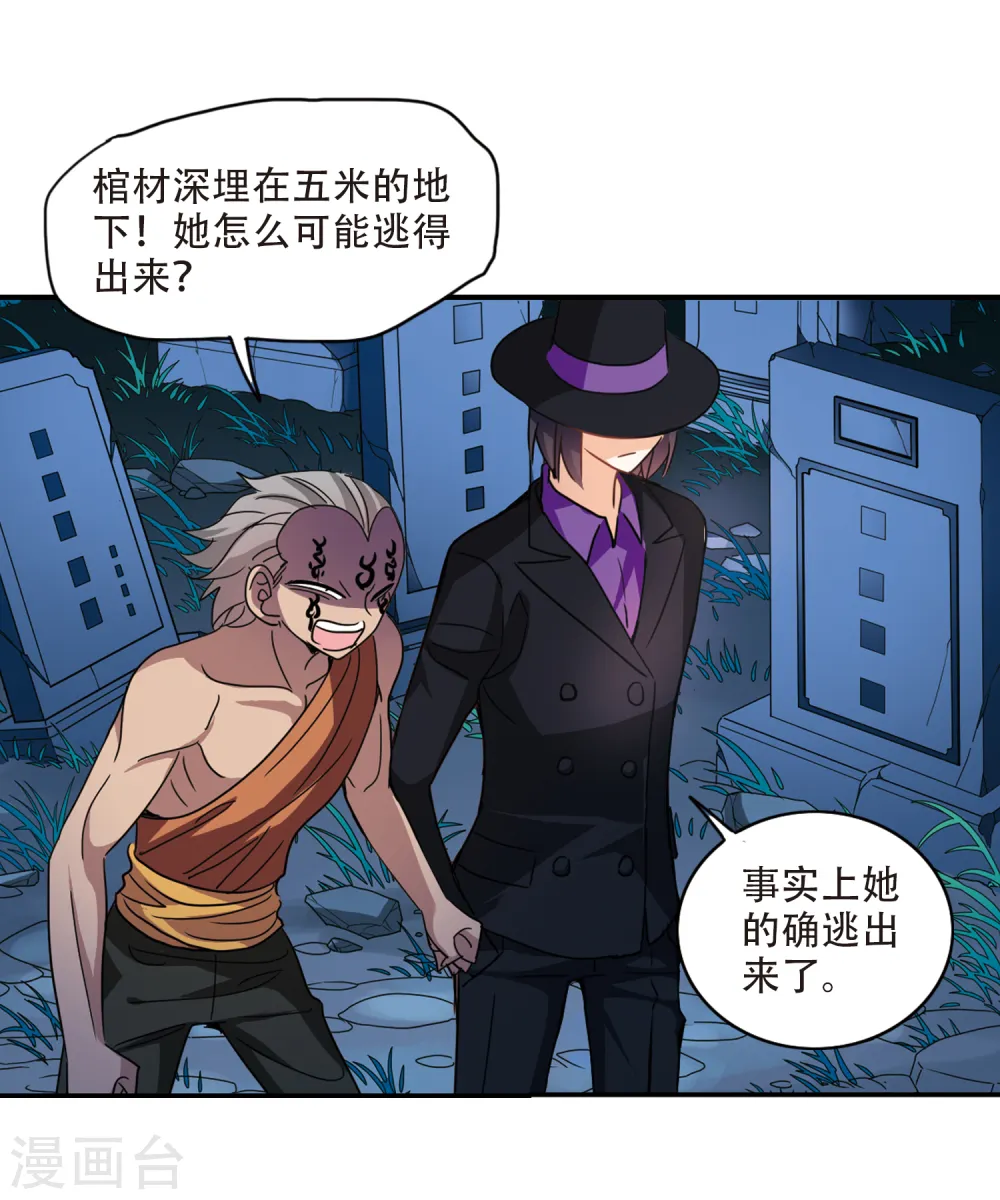第243话 置死地而后生3 第3页