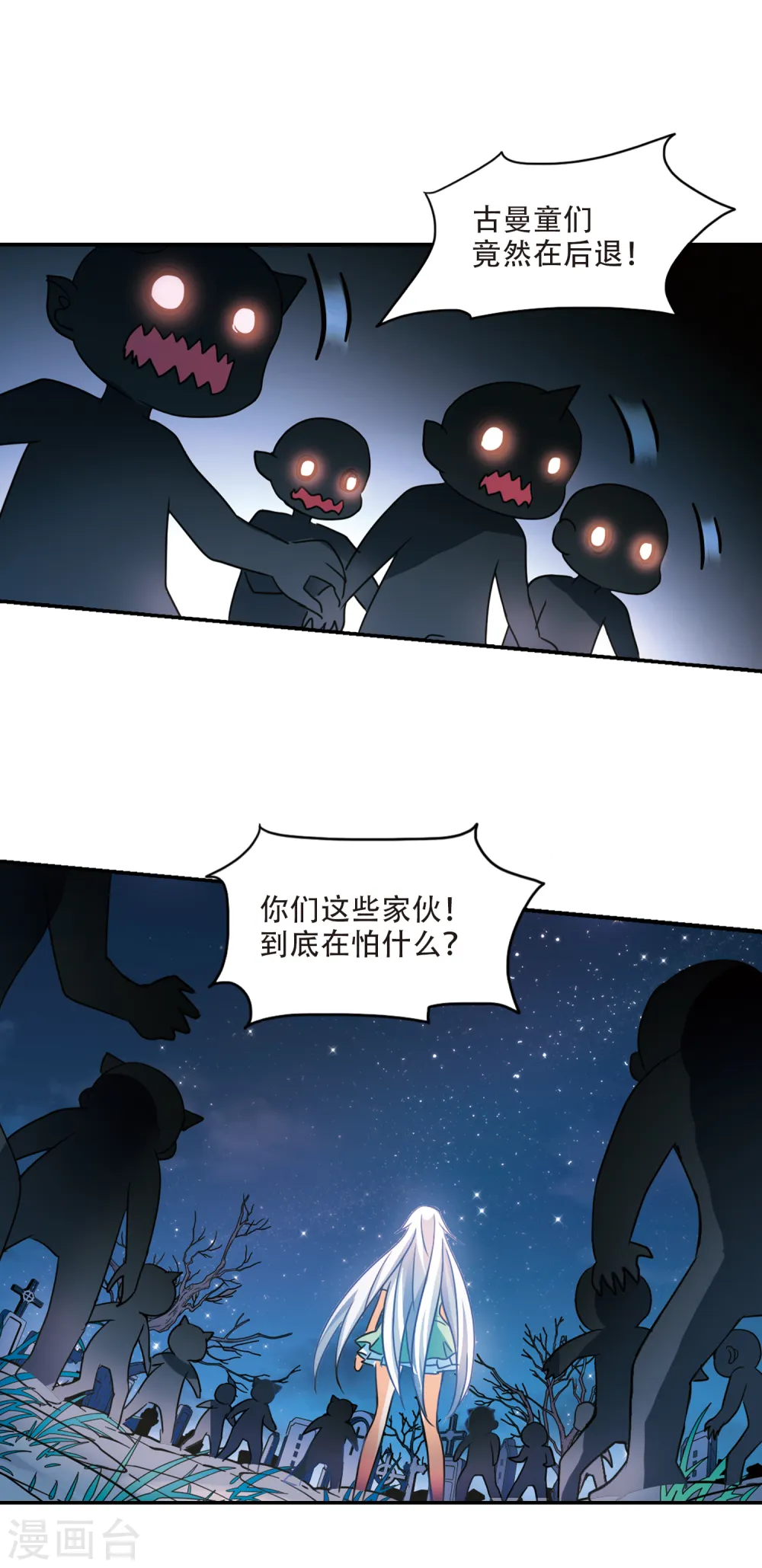 第243话 置死地而后生3 第5页