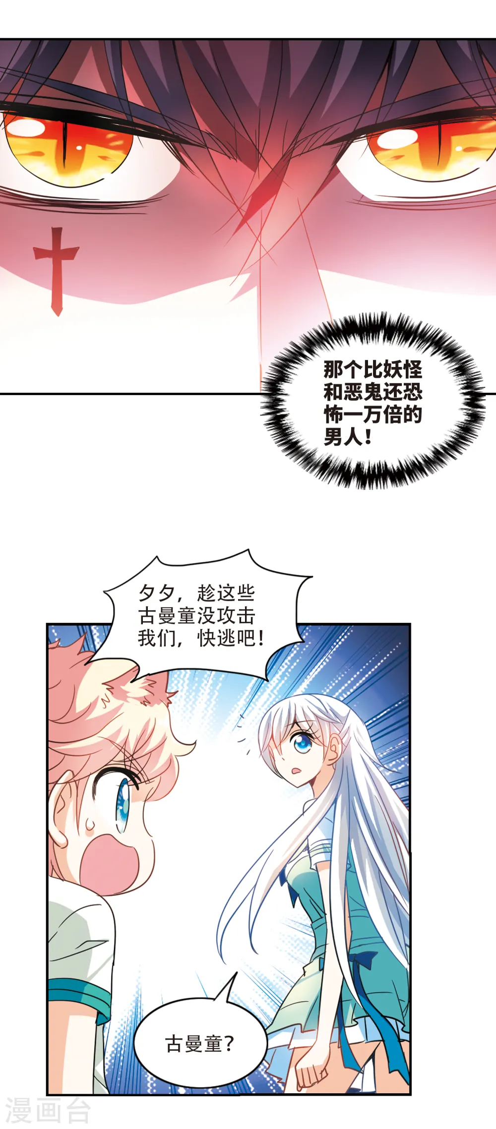 第243话 置死地而后生3 第8页