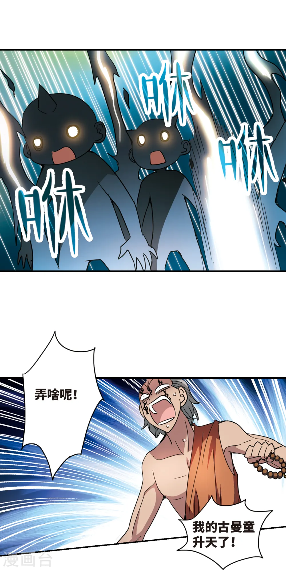 第243话 置死地而后生3 第14页