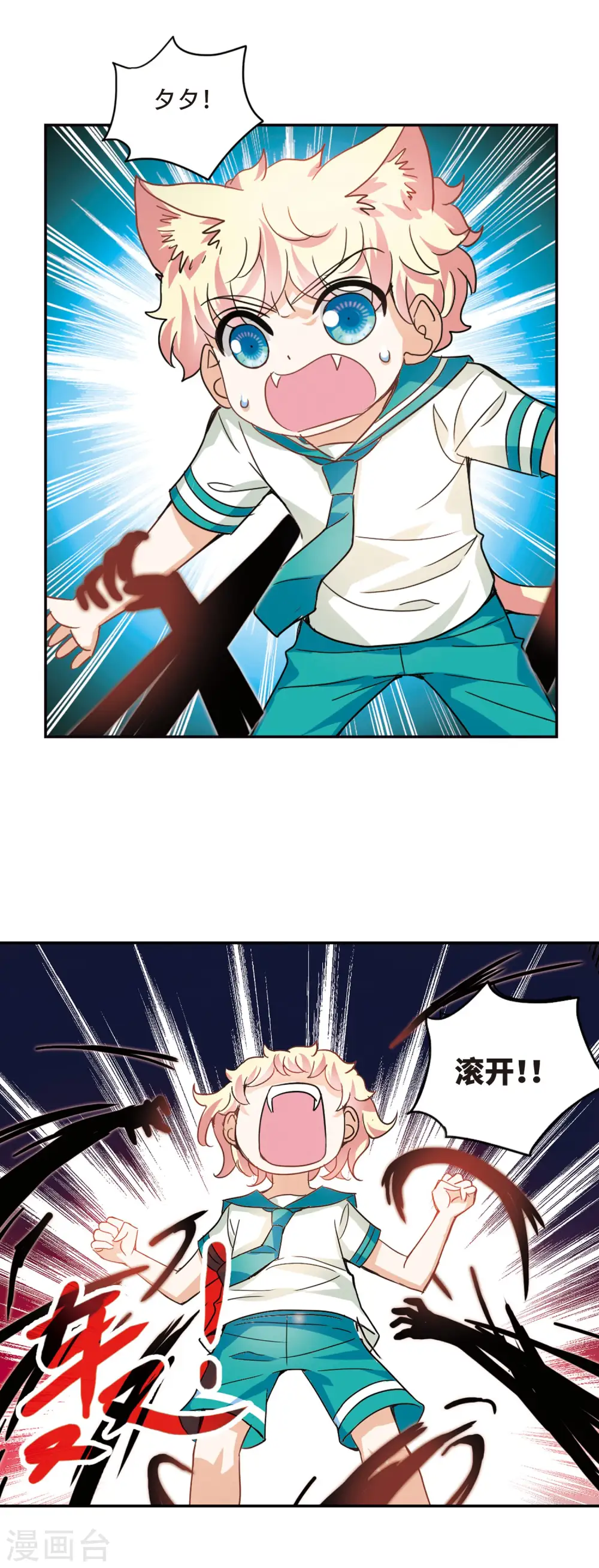 第240话 墓地惊魂6 第5页